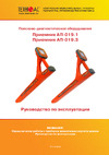ООО Техно-Ас УСПЕХ КБИ 309Н 00-00016766 Руководство по эксплуатации приемника АП-019