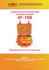 ООО Техно-Ас с цветным экраном Успех 4.108Д 00-Б0004386 Инструкция