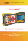 ООО Техно-Ас Успех ТПТ-27.144Д 00-Б0004378 Руководство по эксплуатации приемника