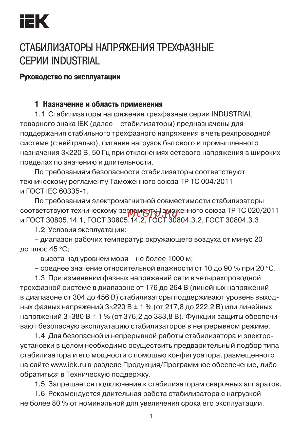 Iek , напольный 100кВА INDUSTRIAL IVS10-3-100-12 Инструкция к товару онлайн