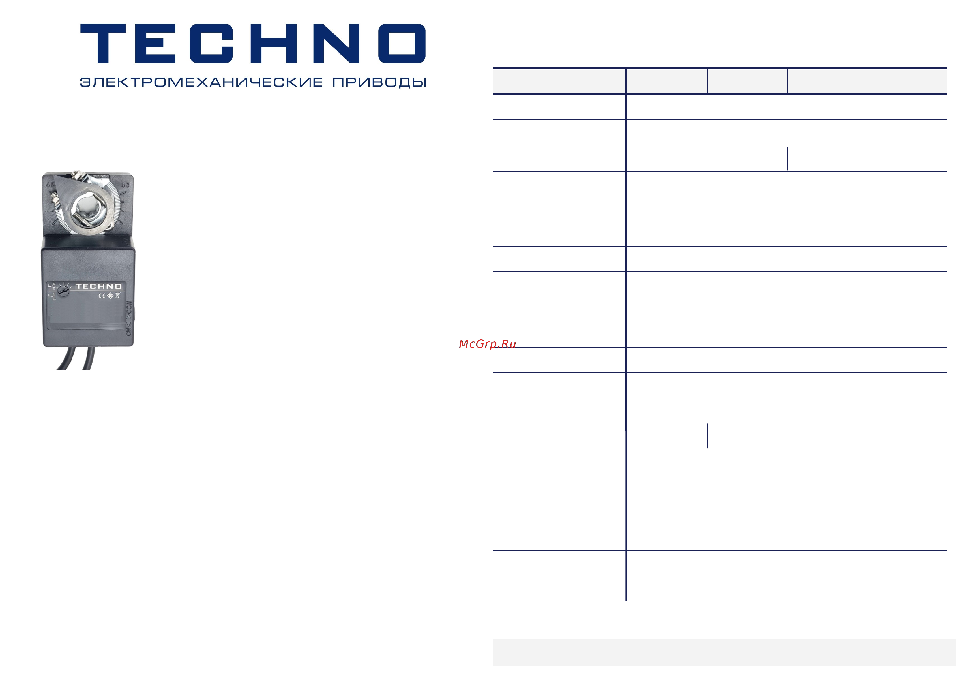 Techno DN32, резьба G1-1/4 с электроприводом 4Нм, 220В, HK332-04DF/230V 613322 Руководство приводы TECHNO Серия 04 онлайн