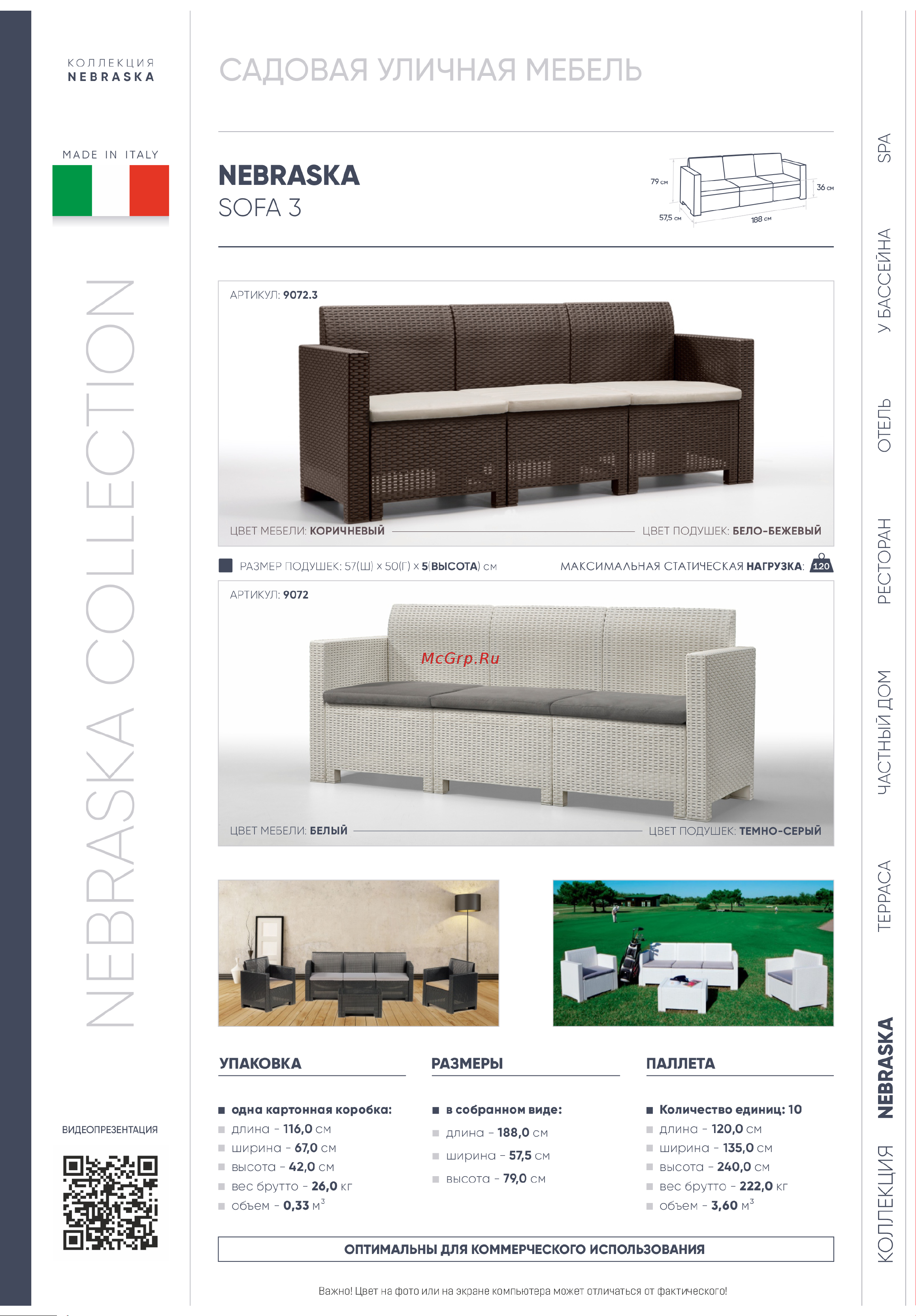 B:rattan NEBRASKA SOFA 3 венге 9072.3 Диван для ресторана NEBRASKA 3 Sofa онлайн