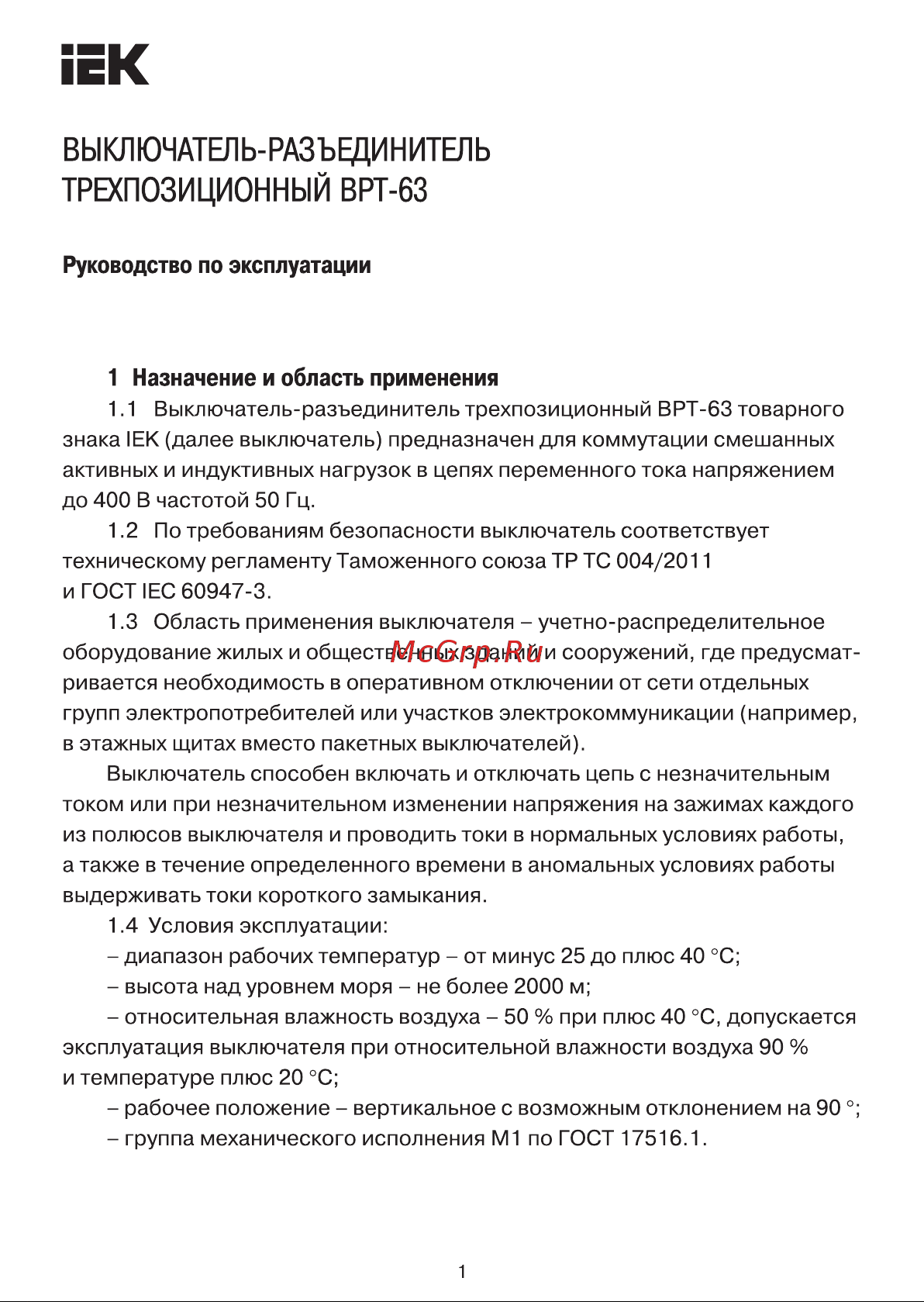Iek ВРТ-63, 1P, 32А MPR10-1-032 Инструкция к товару онлайн