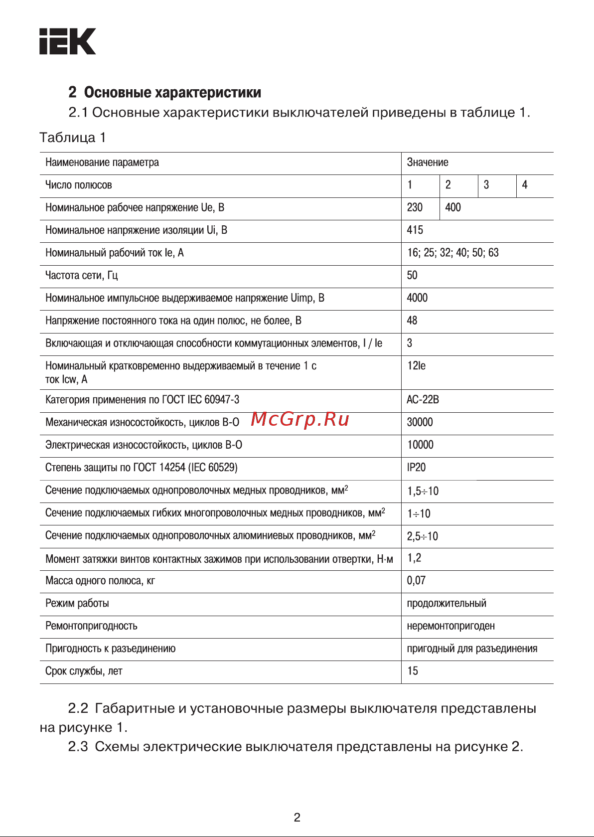 Iek ВРТ-63, 1P, 25А MPR10-1-025 Инструкция к товару онлайн [2/6] 851439