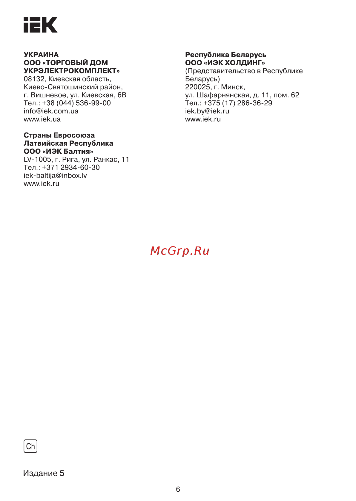 Iek ВРТ-63, 3P, 40А MPR10-3-040 Инструкция к товару онлайн [6/6] 851452