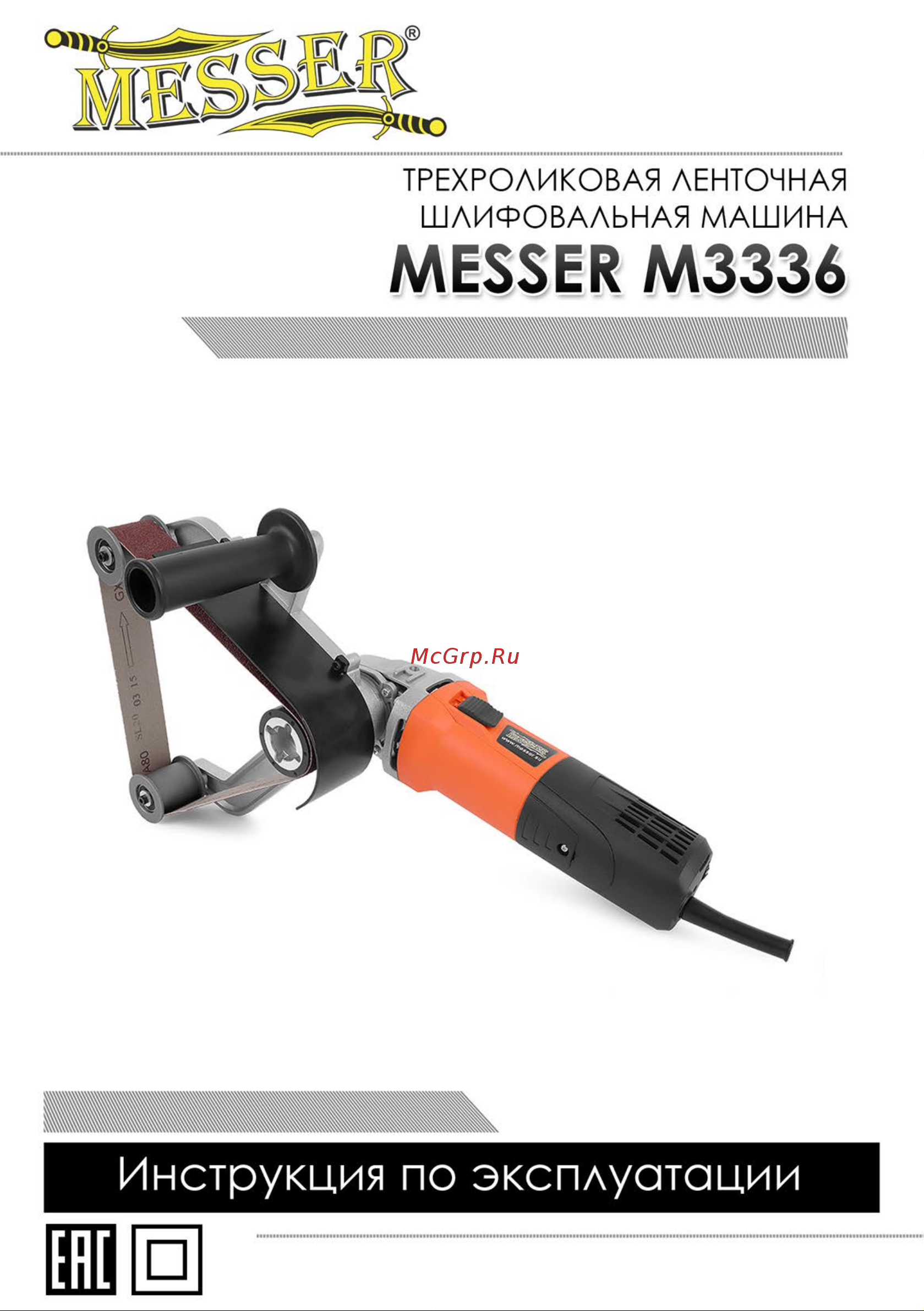 Messer M3336 Инструкция к MESSER M3336 онлайн