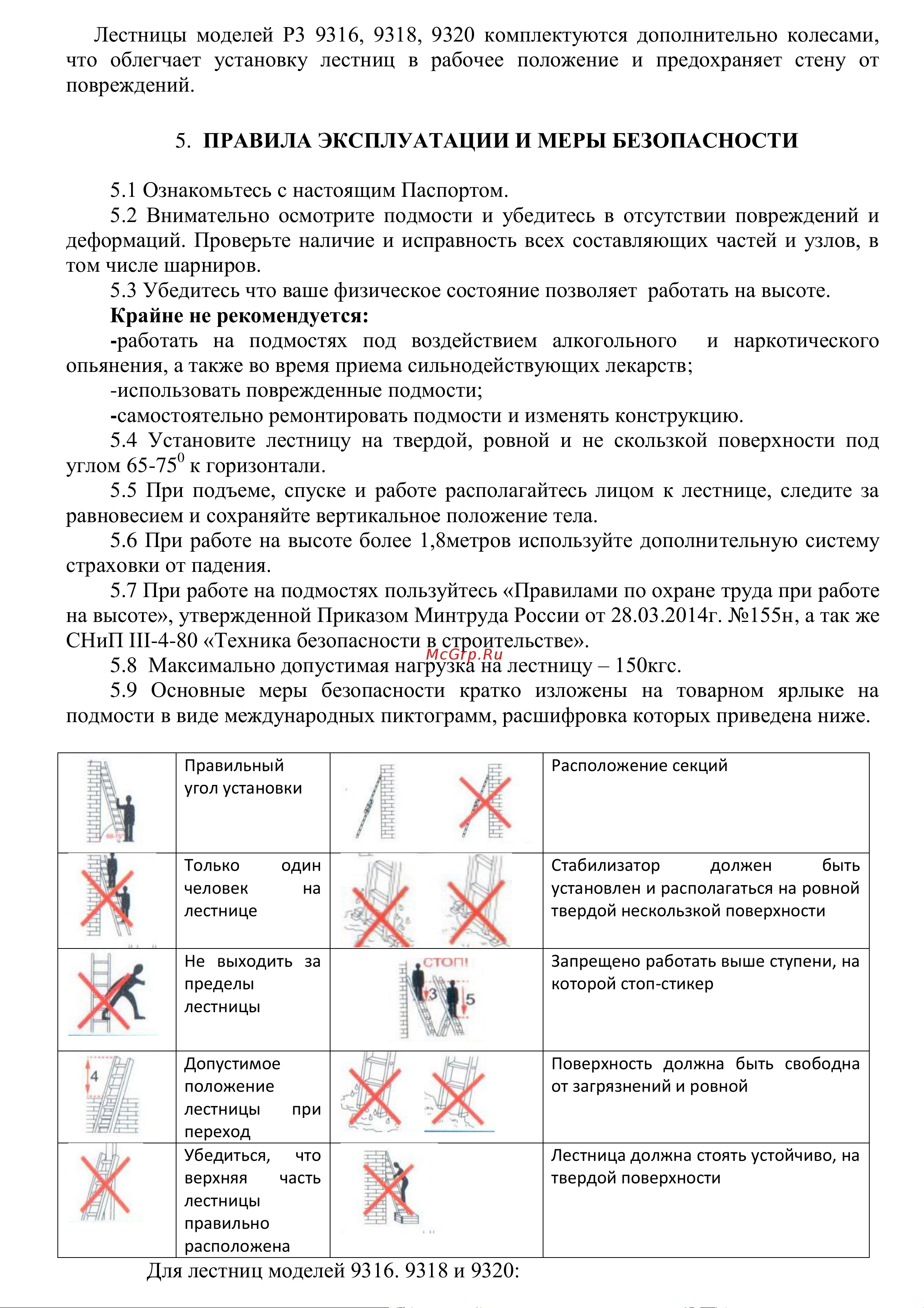 Алюмет Серия Р3 9314 Паспорт онлайн [3/4] 851466