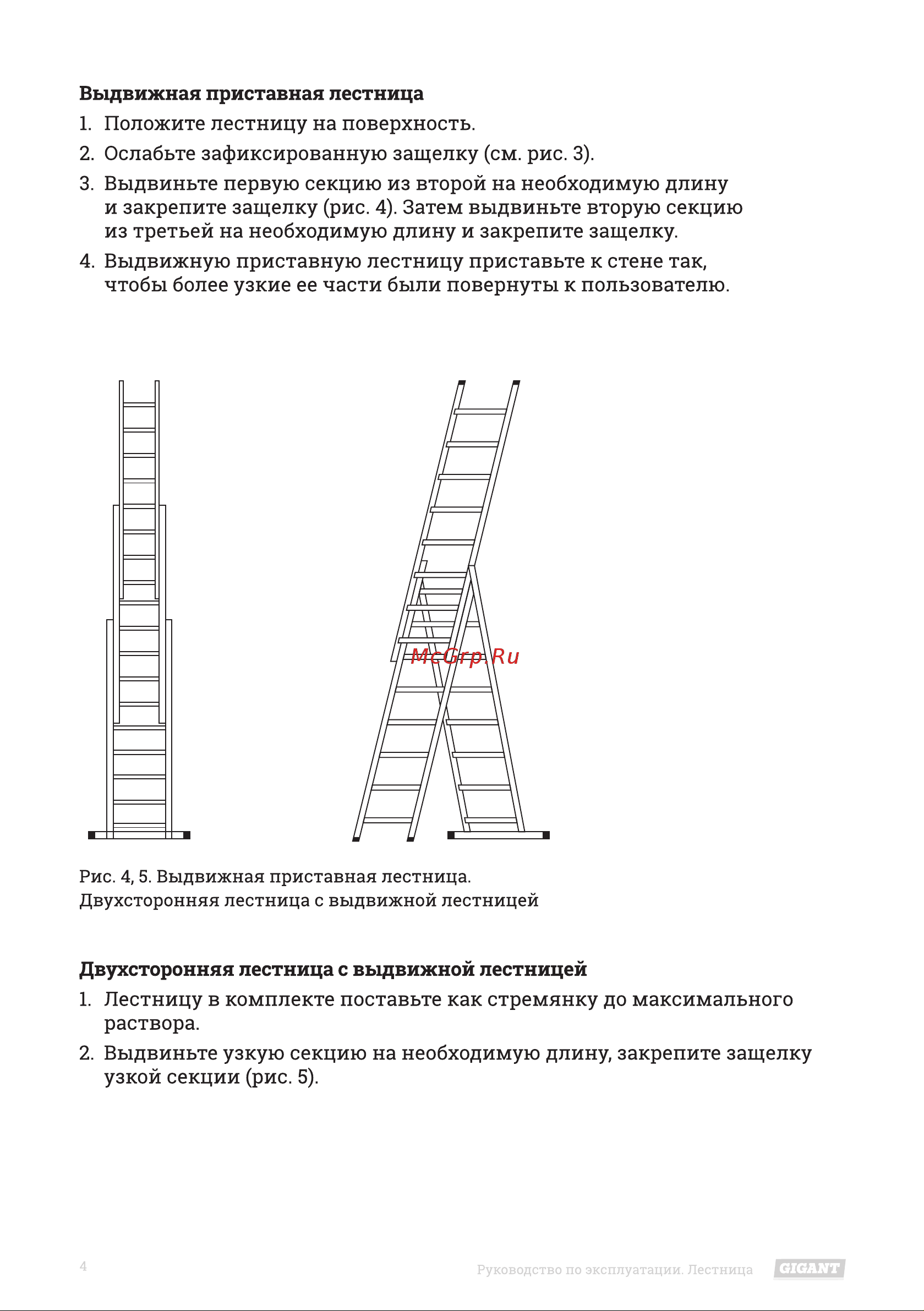 Gigant L-03 3х10 (Россия) Инструкция к Gigant L-03 онлайн [4/8] 851471
