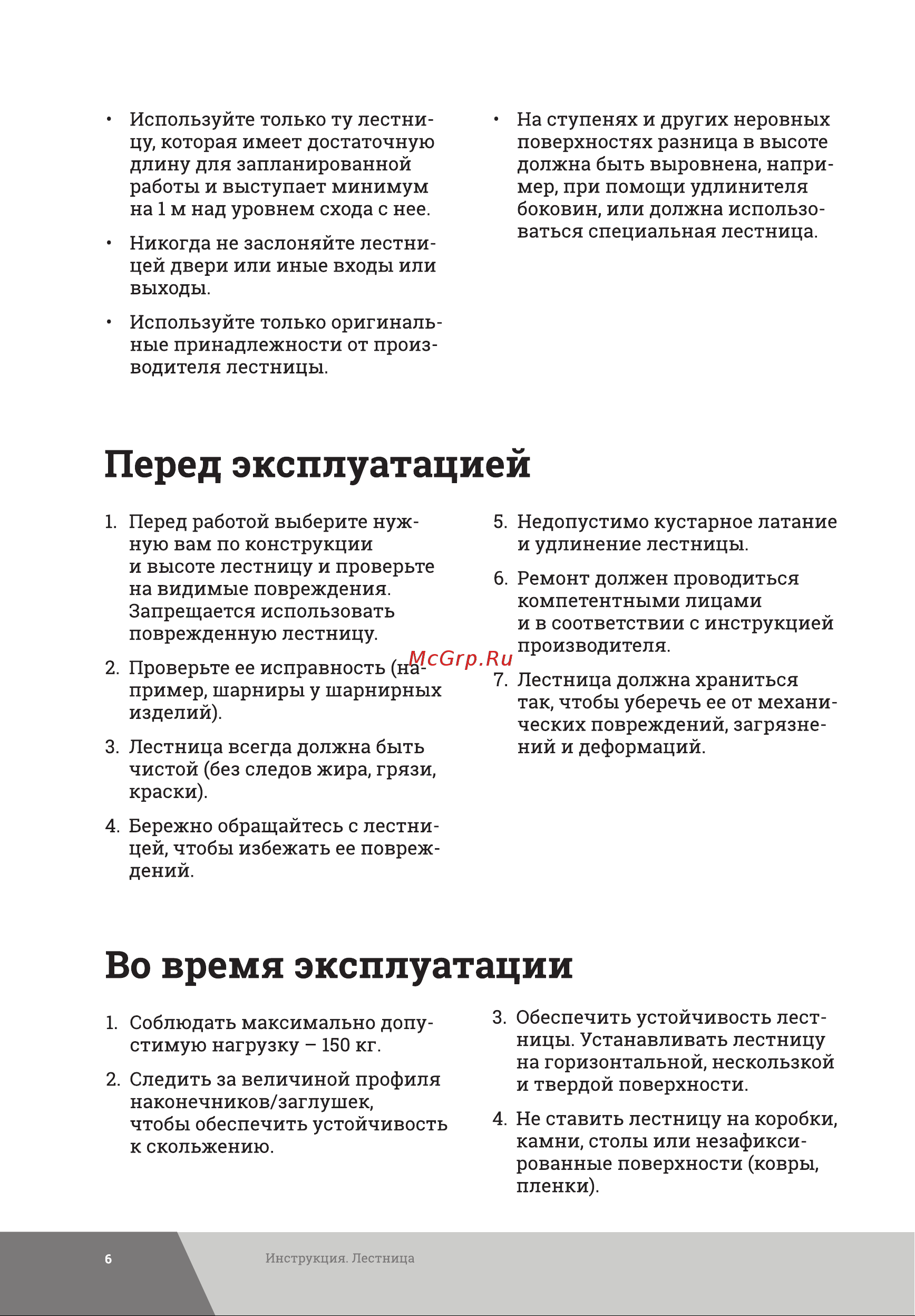 Gigant L-03 3x15 Инструкция к Gigant L-03 онлайн [6/12] 851479