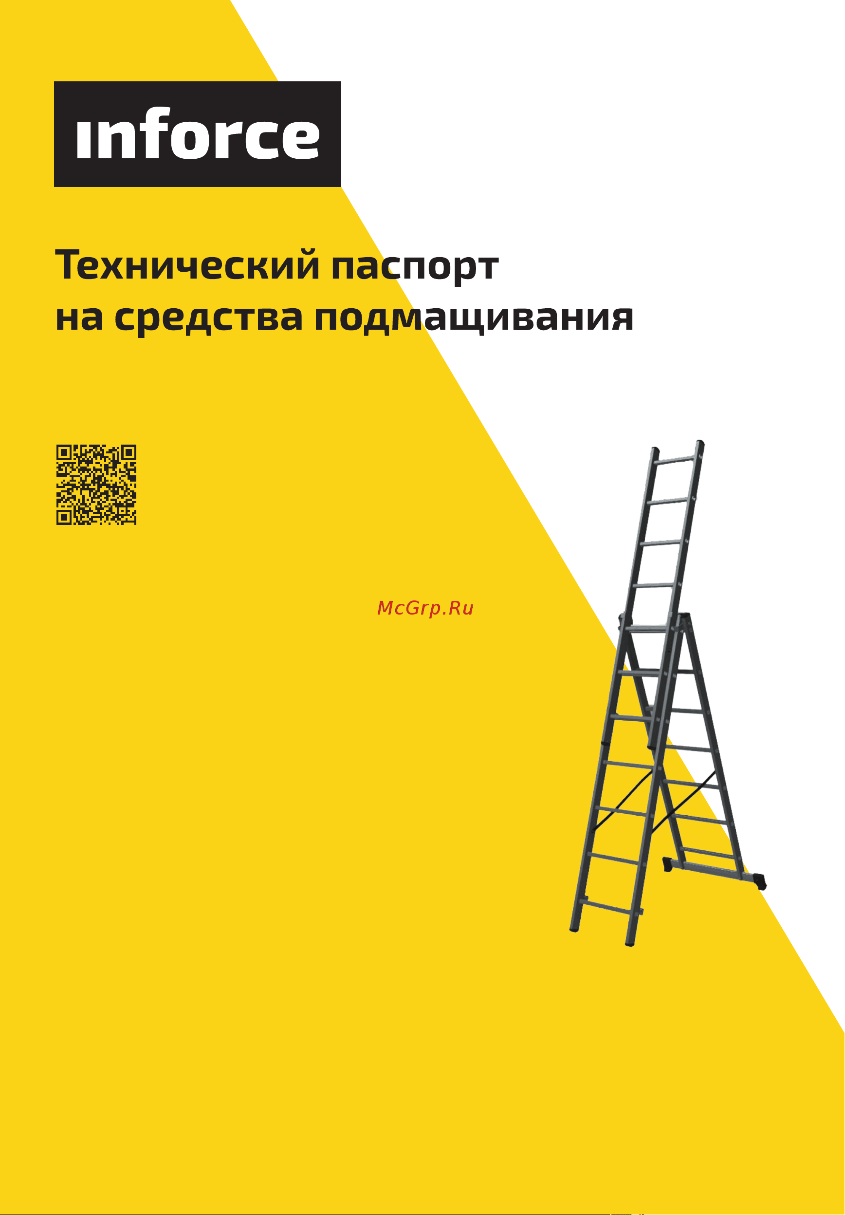 Inforce 3х5 Л-03-05 Инструкция к Inforce Л-03-05 онлайн