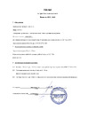 Новая Высота 3х11 ступеней 1230311 Инструкция