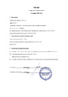 Новая Высота 3х12 ступеней 1230312 Инструкция