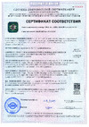 ООО ЦЕНТР ПИЩЕВОГО ОБОРУДОВАНИЯ D-003 Сертификат