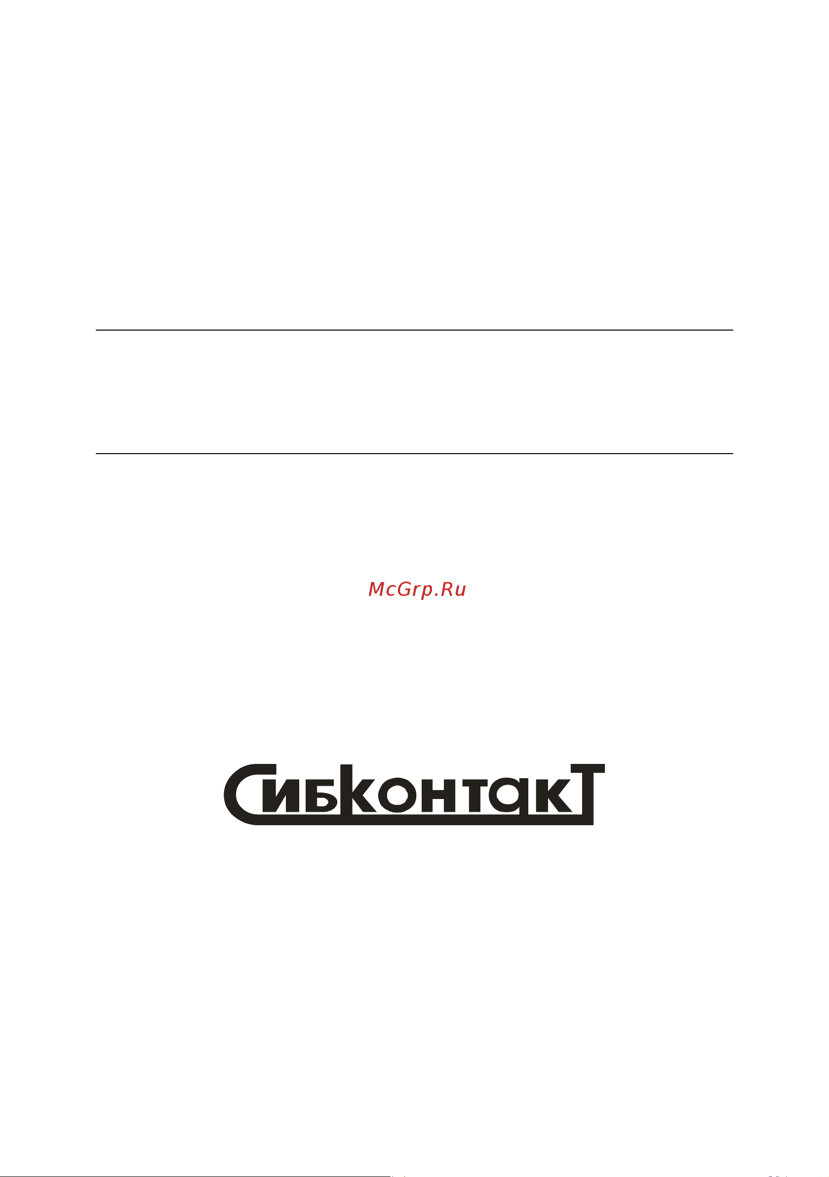 Сибконтакт ЗУ2-24 24 В, 5 А Я000010131 Руководство по эксплуатации онлайн