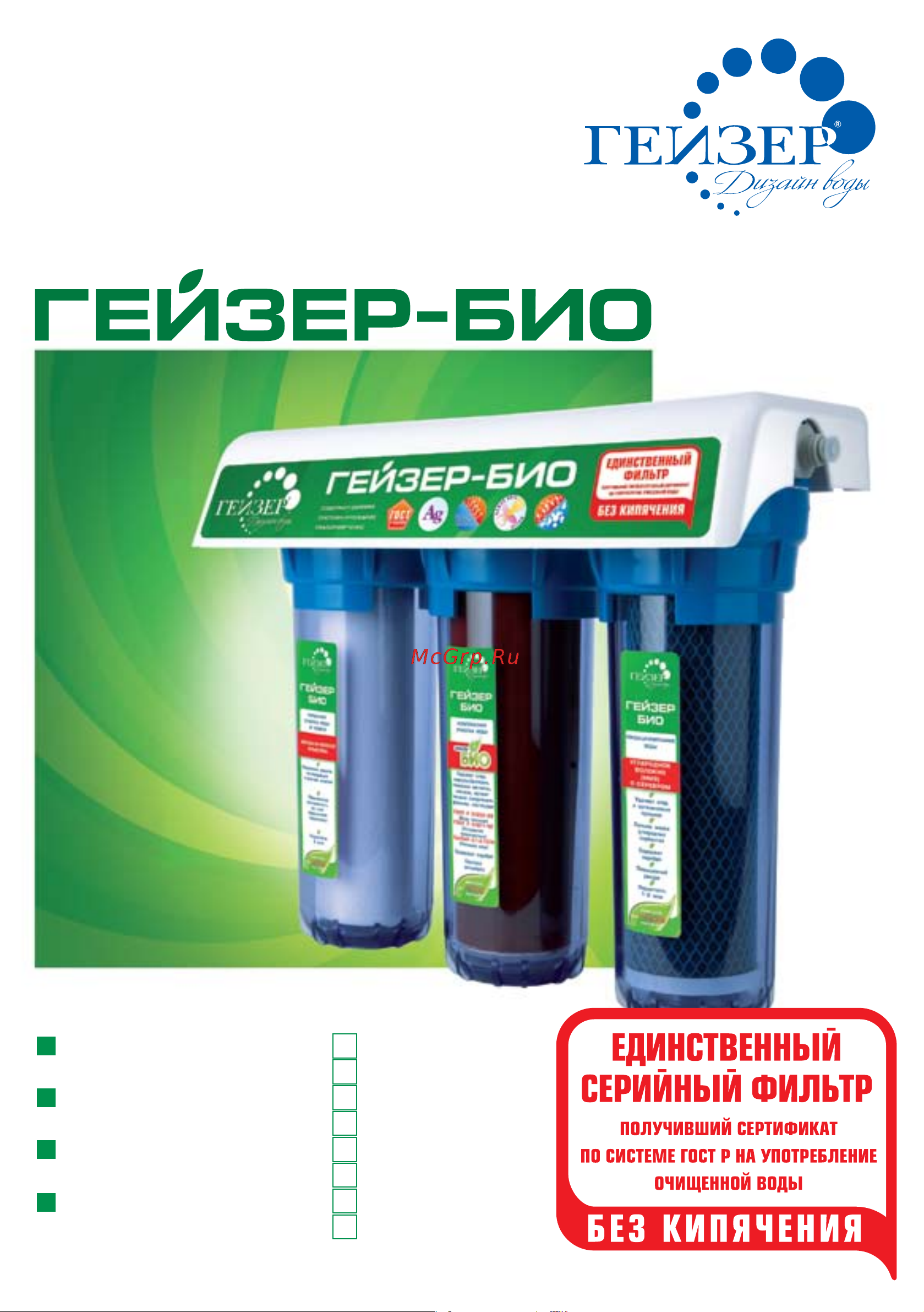 Гейзер Био 321 11040 Инструкция к Гейзер Био 321 11040 онлайн [2/17] 851528