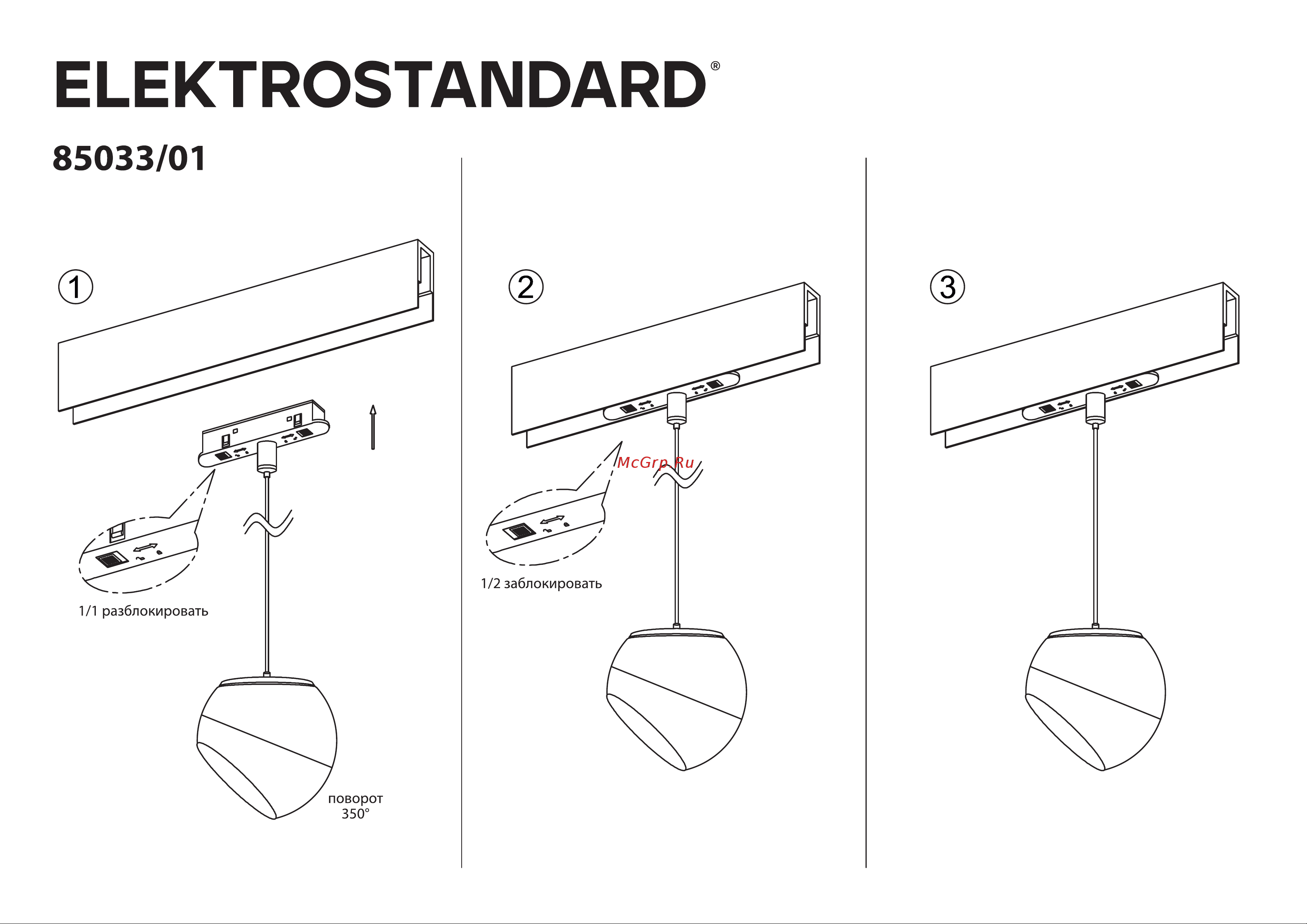 Elektrostandard Slim Magnetic 12W 4200K Lars черный a062130 Инструкция онлайн