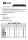 IN HOME TR-GU10-TL 2RB GU10, 230В, черный, серии TOP-LINE 4690612037592 Паспорт изделия