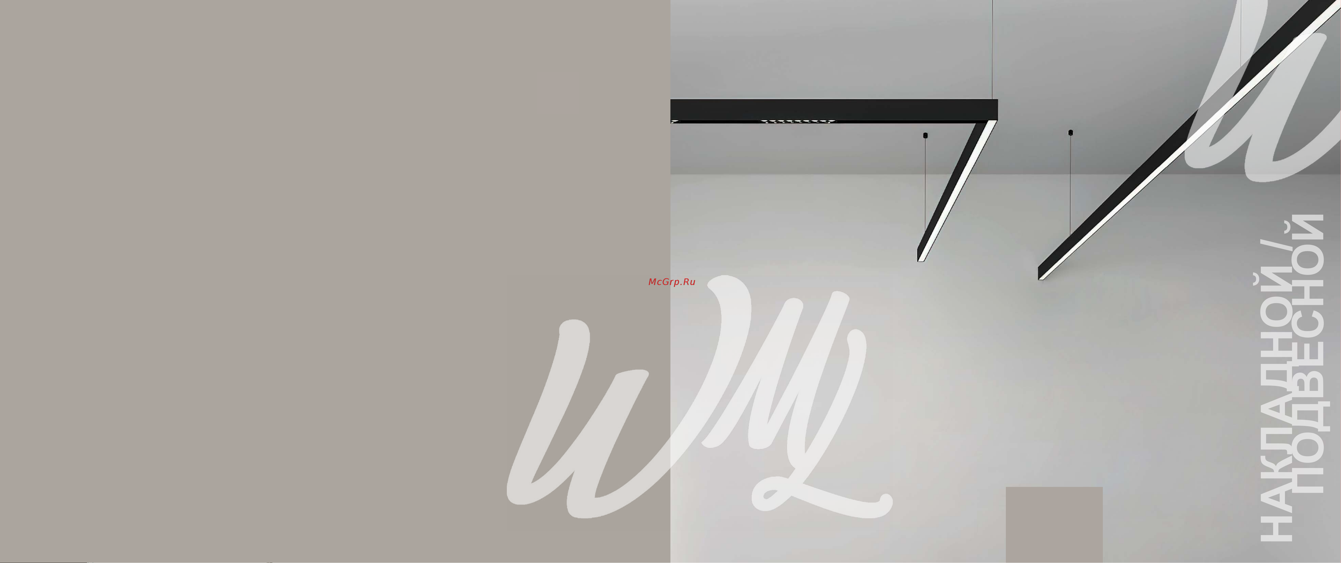 Wolta , 12Вт, 3000К, 48В, IP40, черный WMLY-12W/05B Презентация онлайн [2/12] 851561