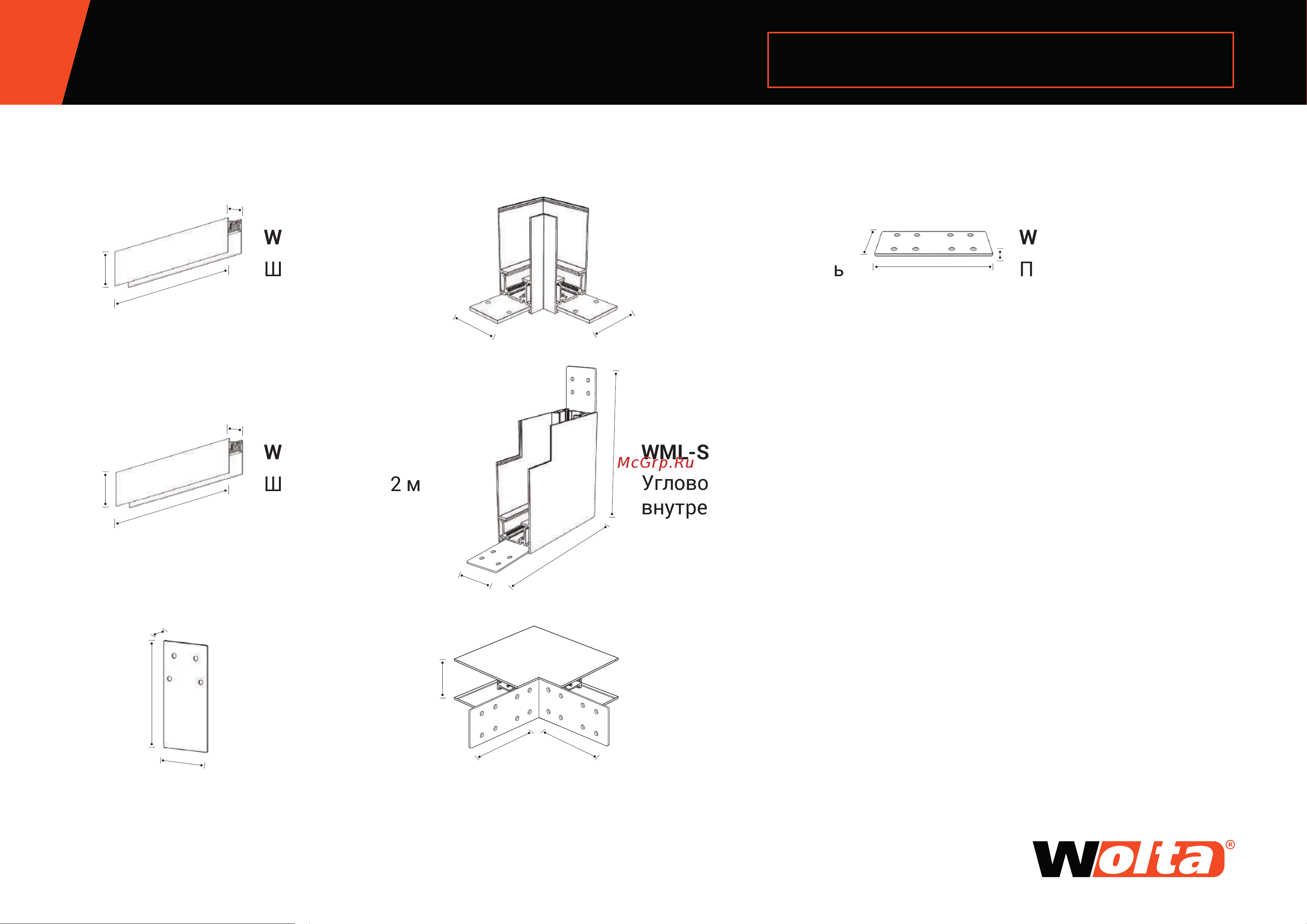 Wolta , 7Вт, 4000К, 48В, IP40, черный WMLS-7W/04B Инструкция онлайн [10/16] 851563