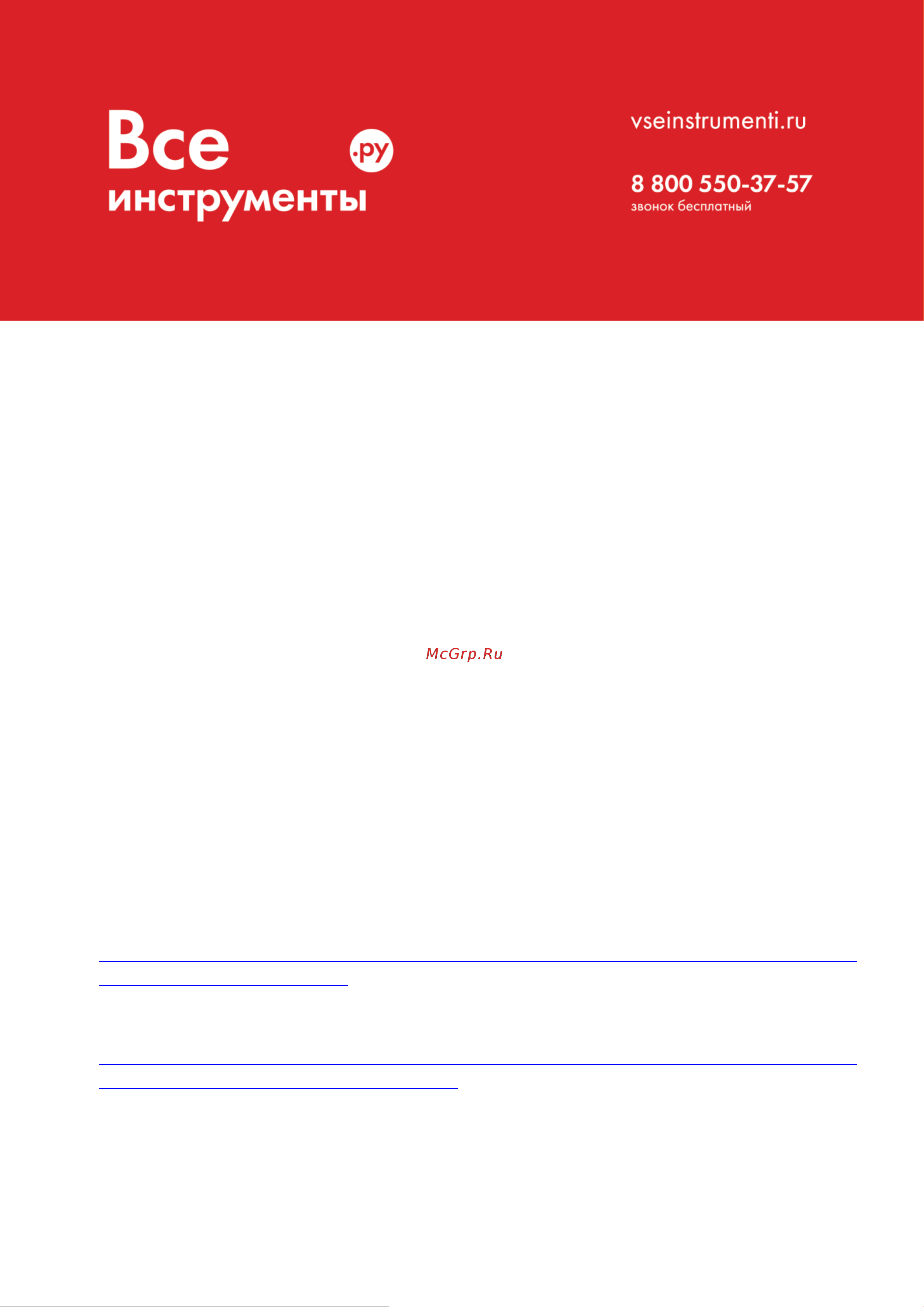 Al-Ko BC 1000 E 112923 Инструкция к AL-KO BC 1000 E 112923 онлайн