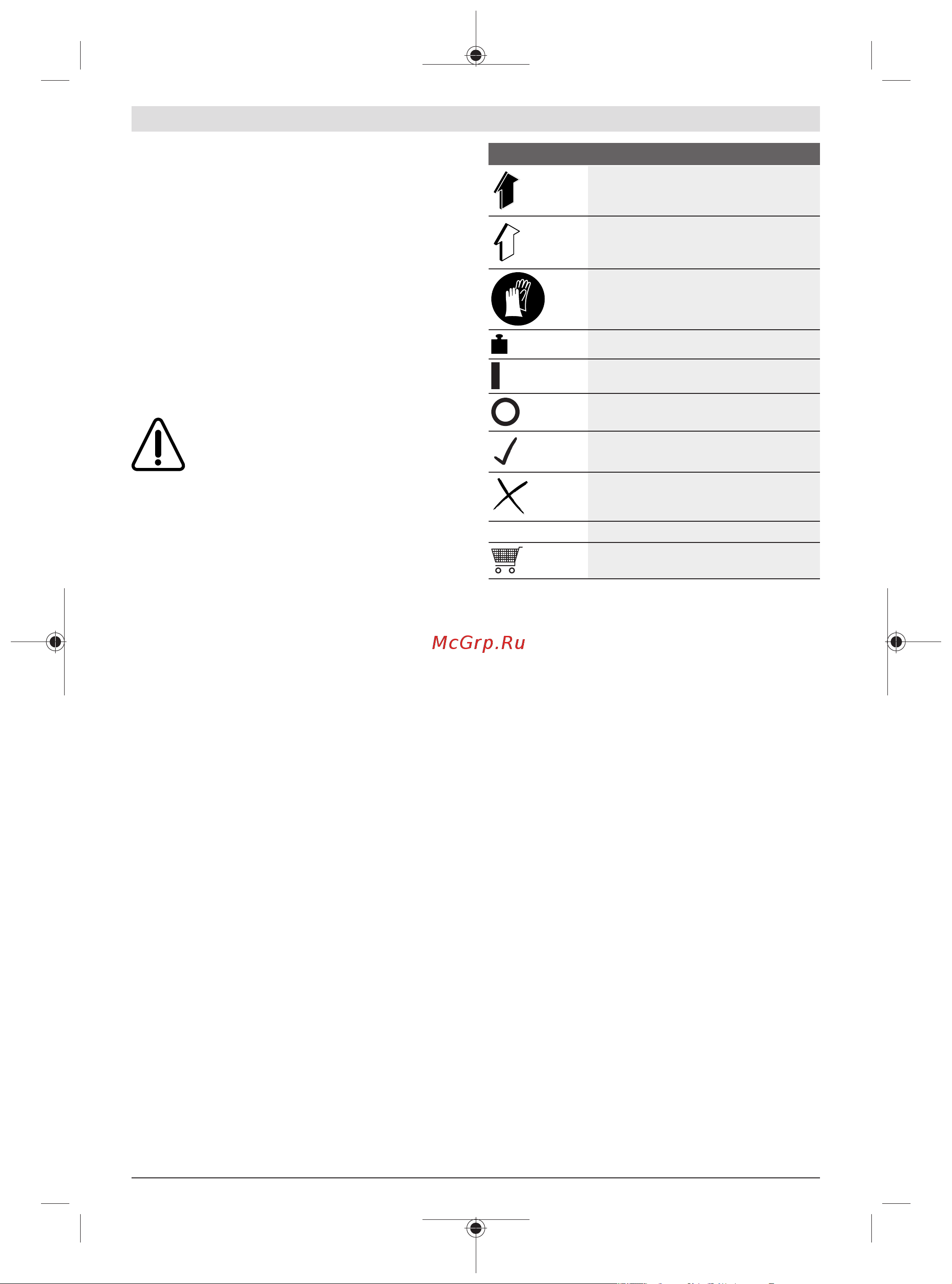 Bosch EasyGrassCut 26 06008C1J01 Инструкция по эксплуатации онлайн [141/332] 851657