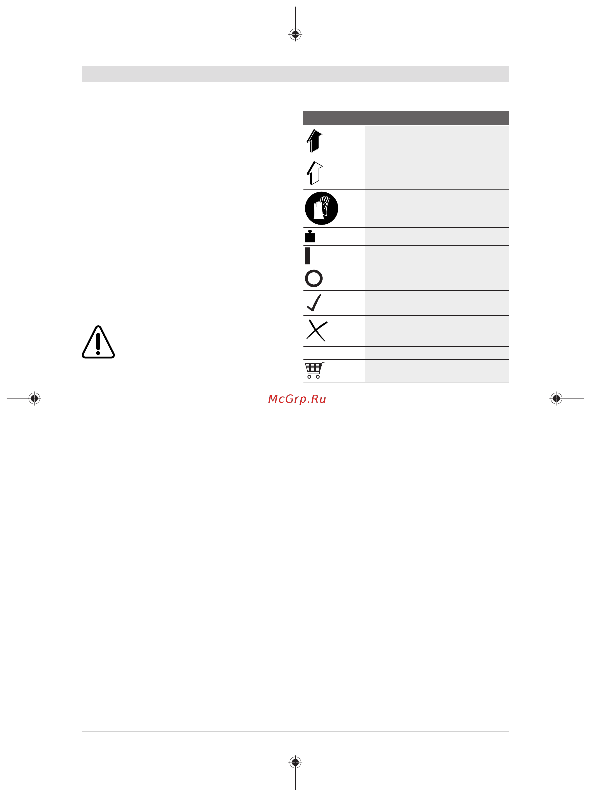 Bosch EasyGrassCut 26 06008C1J01 Инструкция по эксплуатации онлайн [195/332] 851657