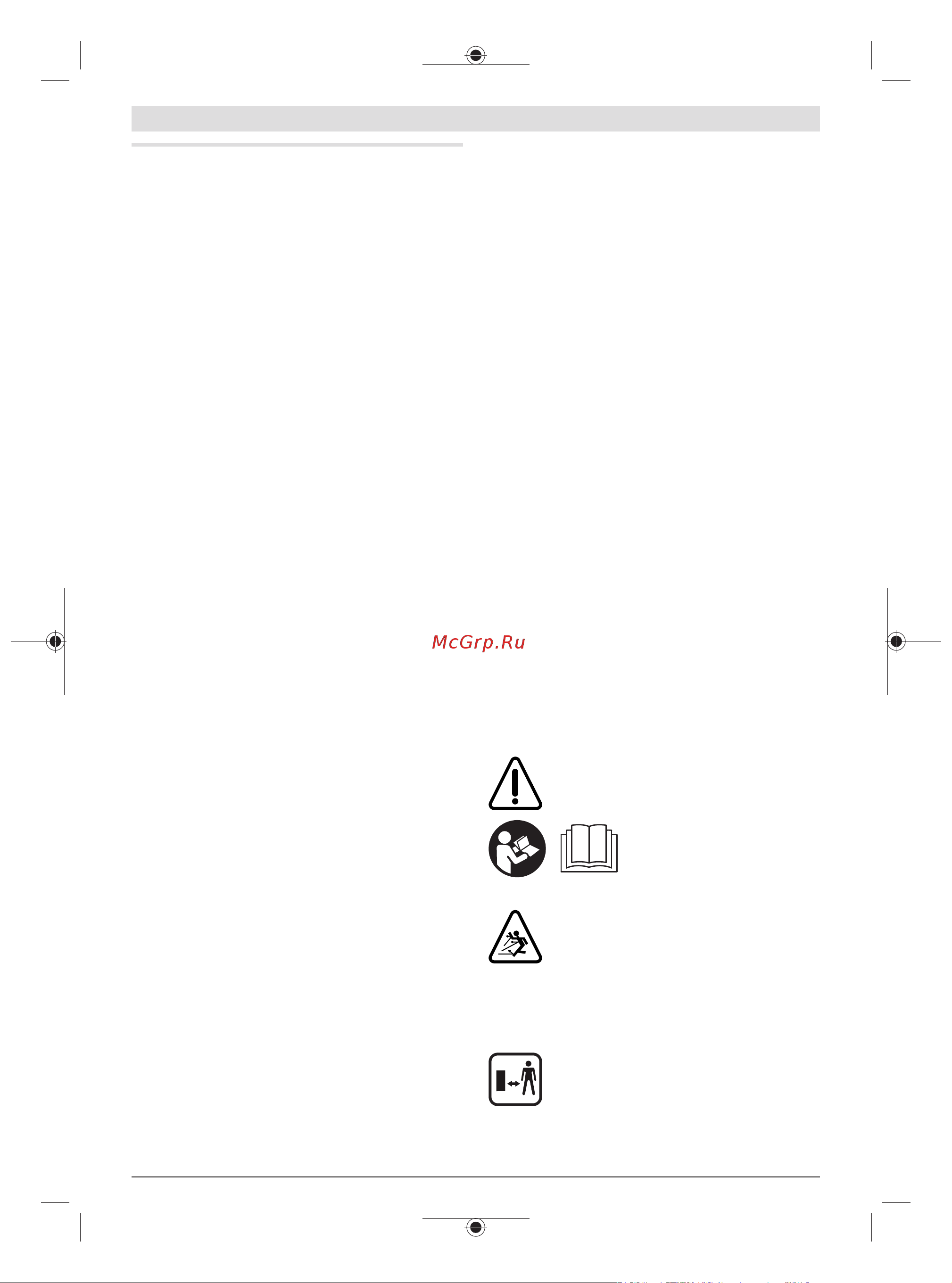 Bosch EasyGrassCut 26 06008C1J01 Инструкция по эксплуатации онлайн [199/332] 851657
