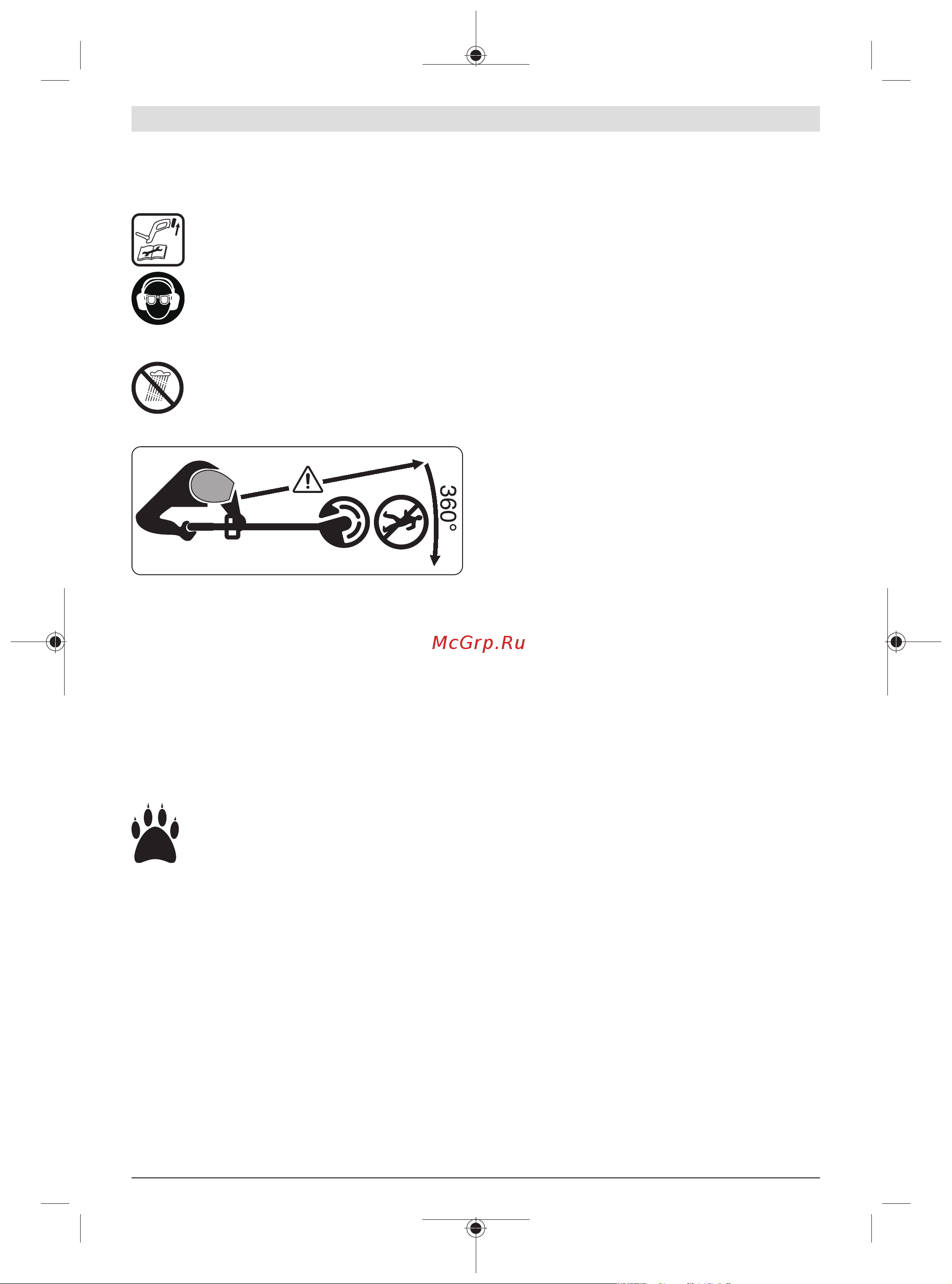 Bosch EasyGrassCut 26 06008C1J01 Инструкция по эксплуатации онлайн [23/332] 851657
