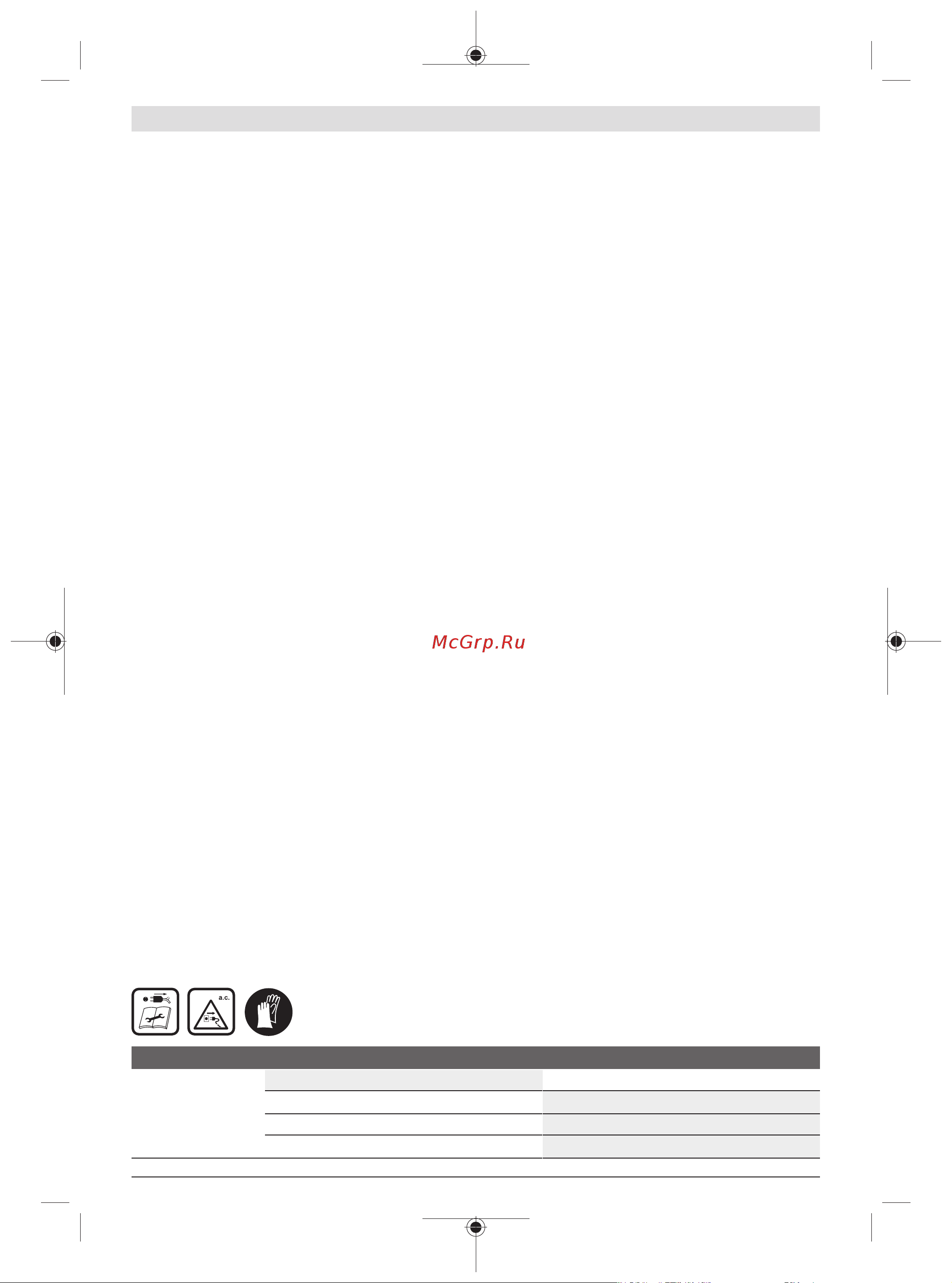 Bosch EasyGrassCut 26 06008C1J01 Инструкция по эксплуатации онлайн [231/332] 851657