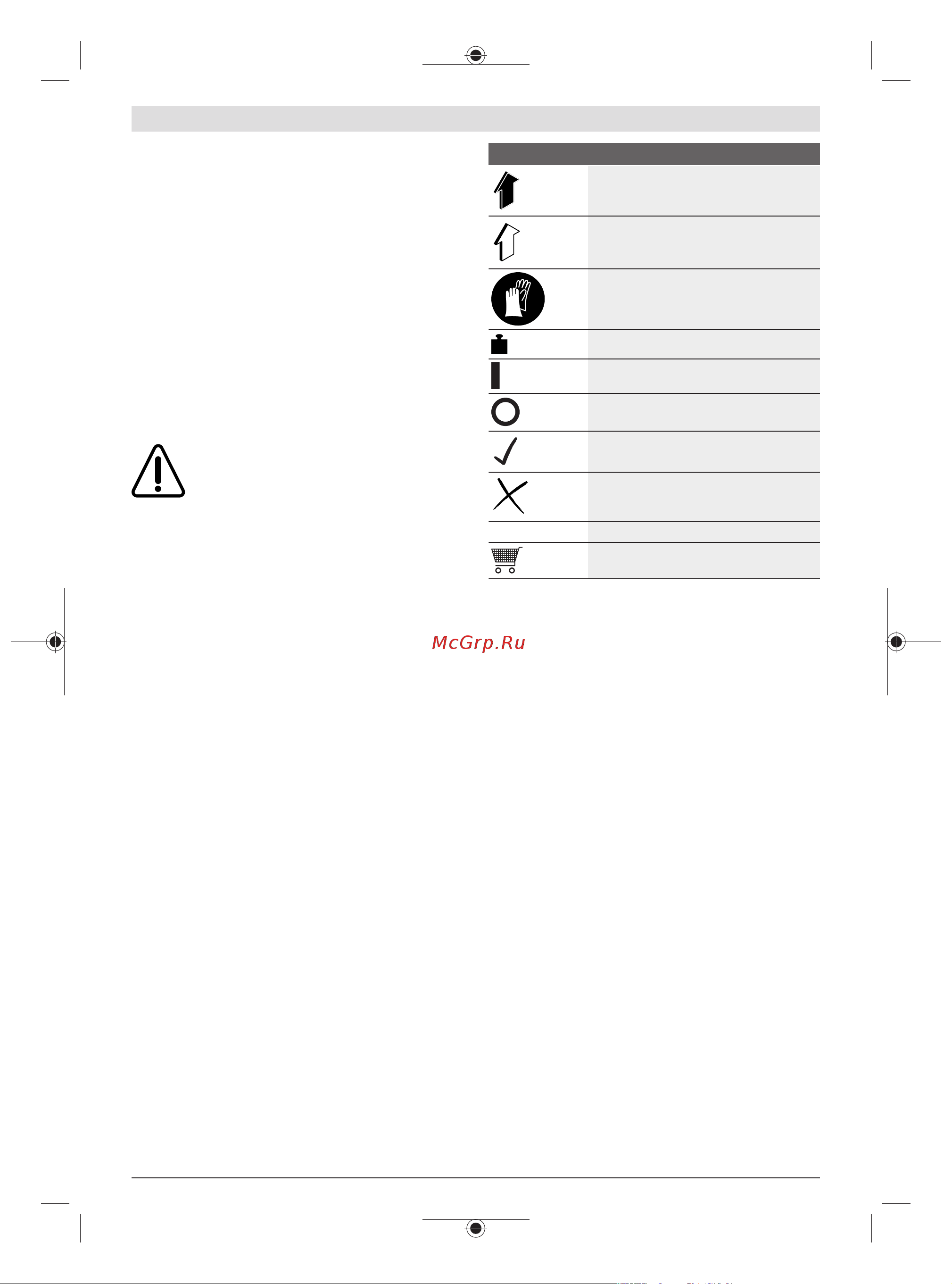 Bosch EasyGrassCut 26 06008C1J01 Инструкция по эксплуатации онлайн [29/332] 851657