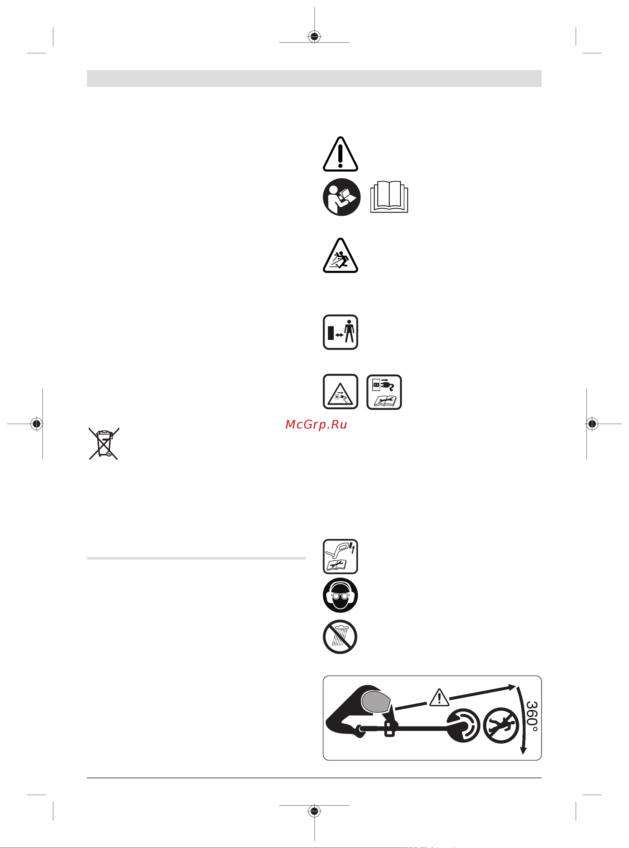 Bosch EasyGrassCut 26 06008C1J01 Инструкция по эксплуатации онлайн [84/332] 851657
