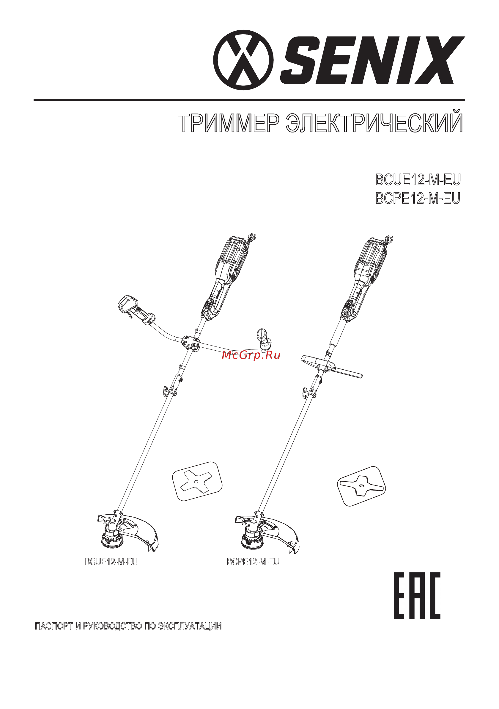 SENIX 1200Вт, 34 см BCUE12-M-EU Паспорт и руководство по эксплуатации онлайн