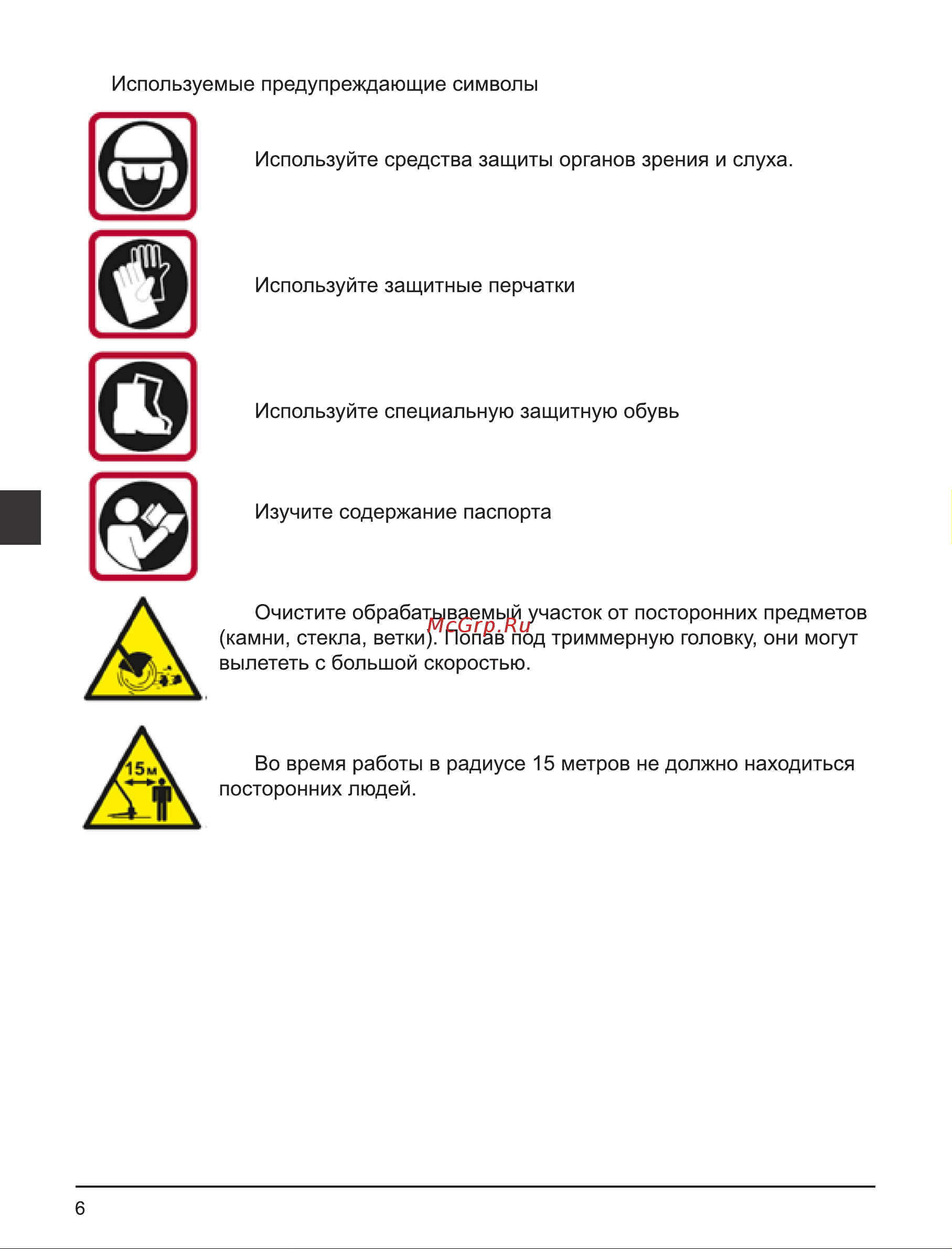 Elitech ТЭ 1240ВУ 1602.026.00 205478 Инструкция к товару онлайн [6/100] 851662