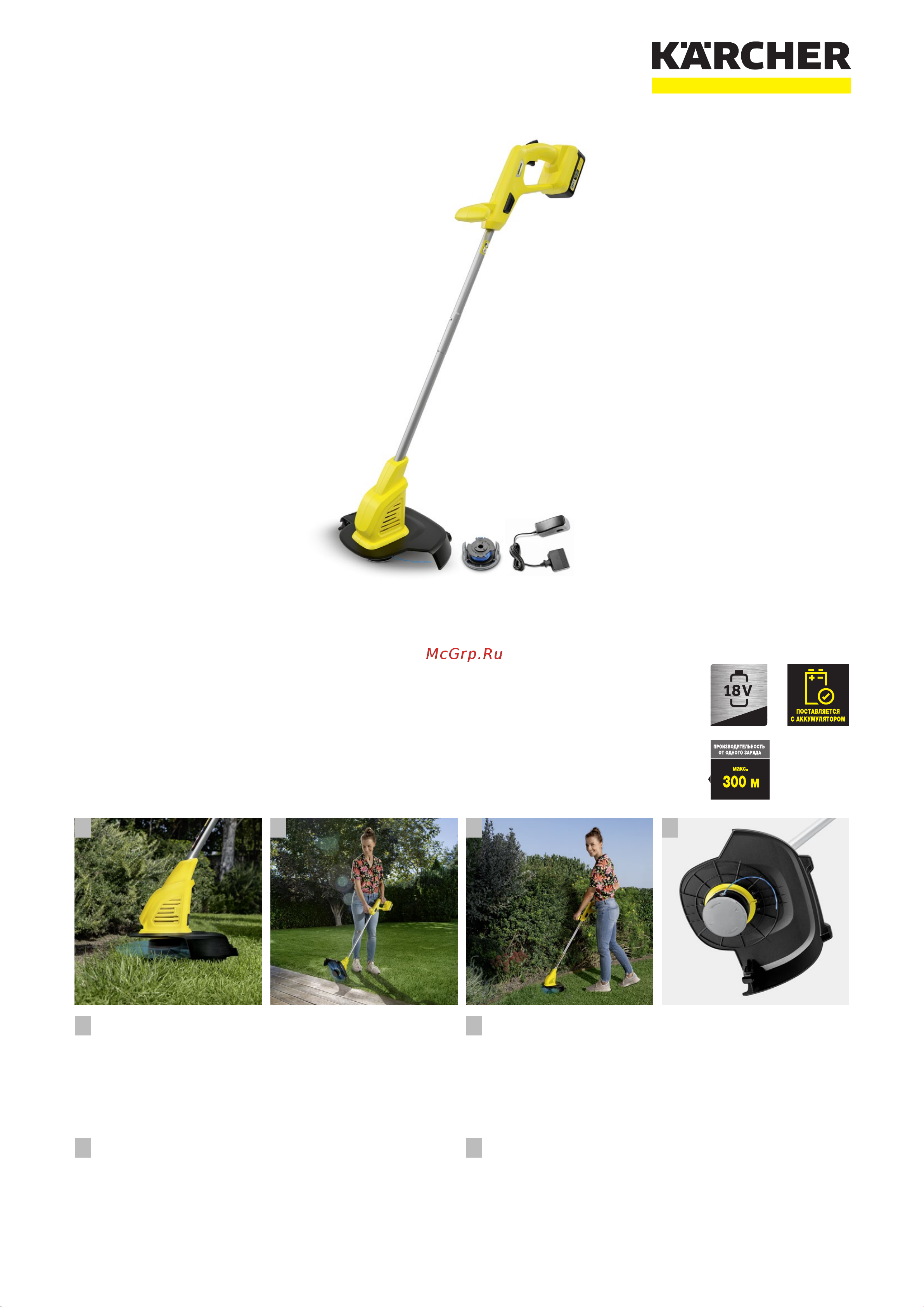 Karcher LTR 18-25 Battery 1.444-301 Брошюра онлайн
