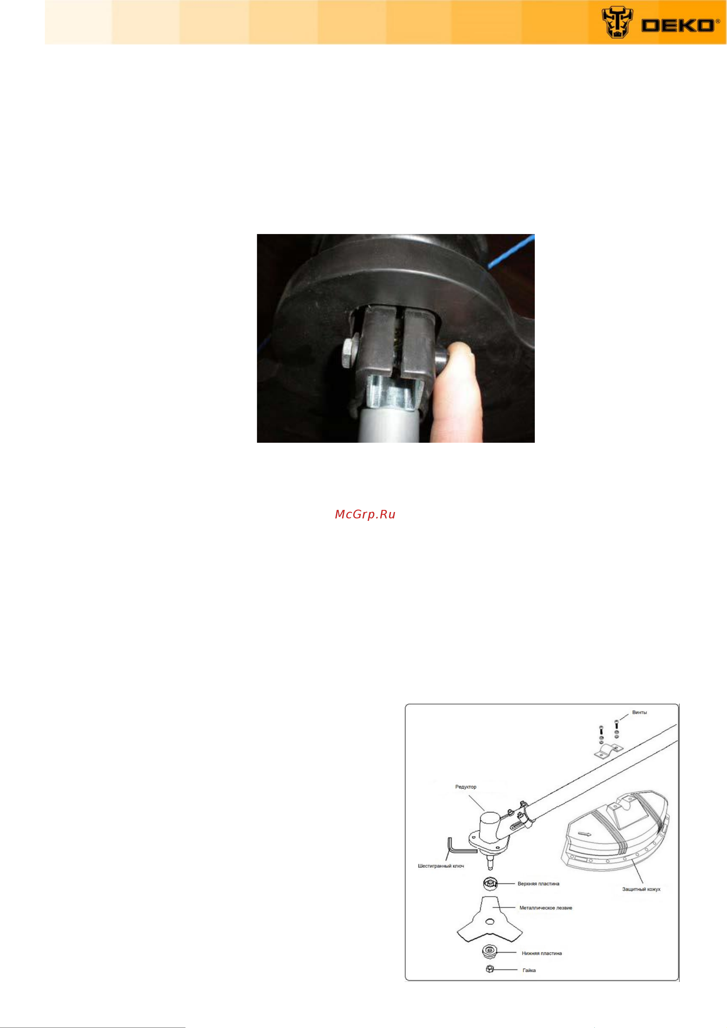 Deko DKTR1250 MAX 065-1244 Инструкция по эксплуатации онлайн [11/20] 851693