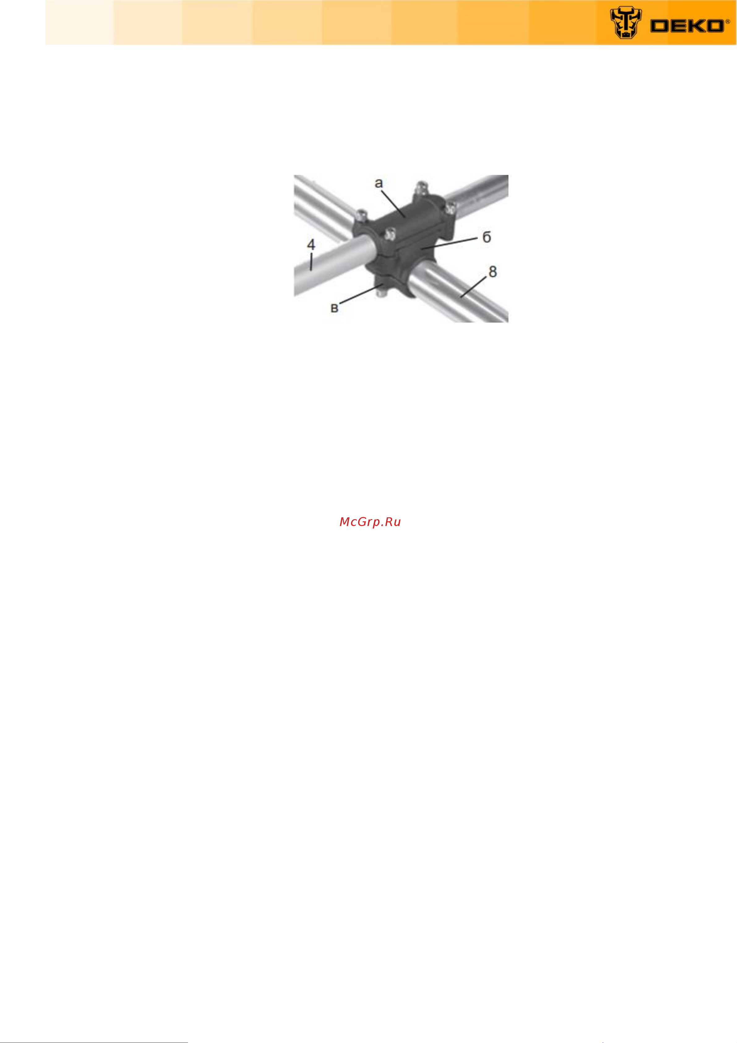 Deko DKTR1250 MAX 065-1244 Инструкция по эксплуатации онлайн [12/20] 851693