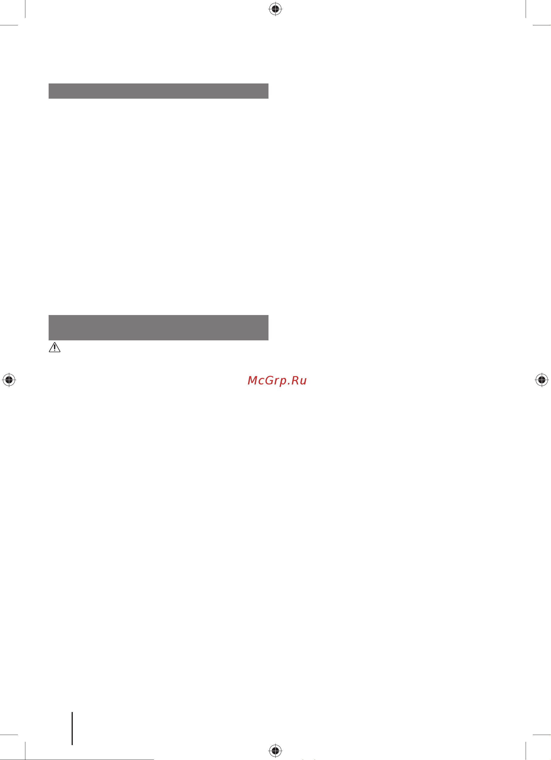 Ryobi ONE+ 18В RY18BCX26A-0 5133005453 Инструкция к Ryobi RY18BCX26A-0 5133005453 онлайн [8/196] 851698