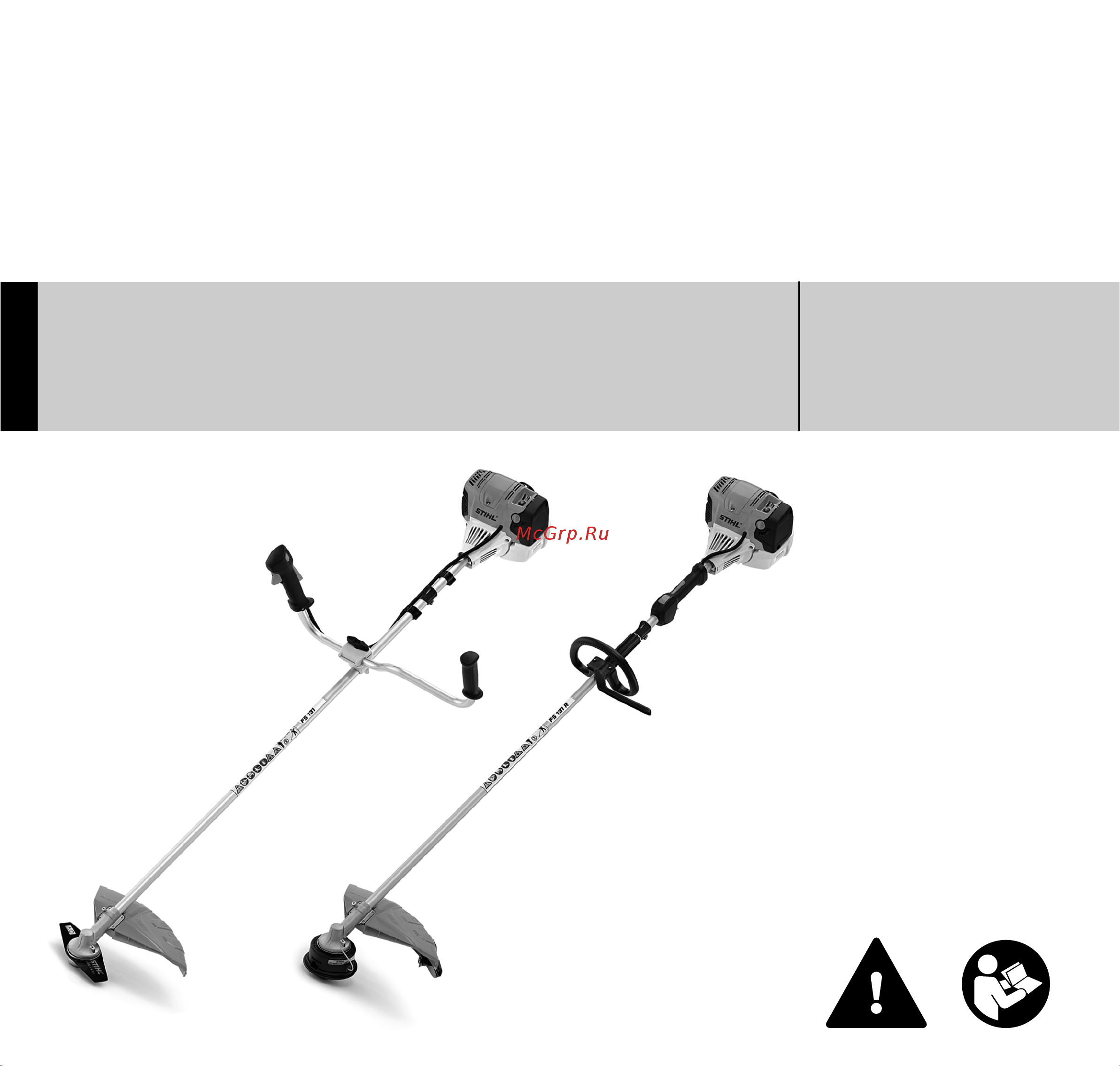 Stihl FS 131 41802000572 Инструкция к Stihl FS 131 41802000572 онлайн