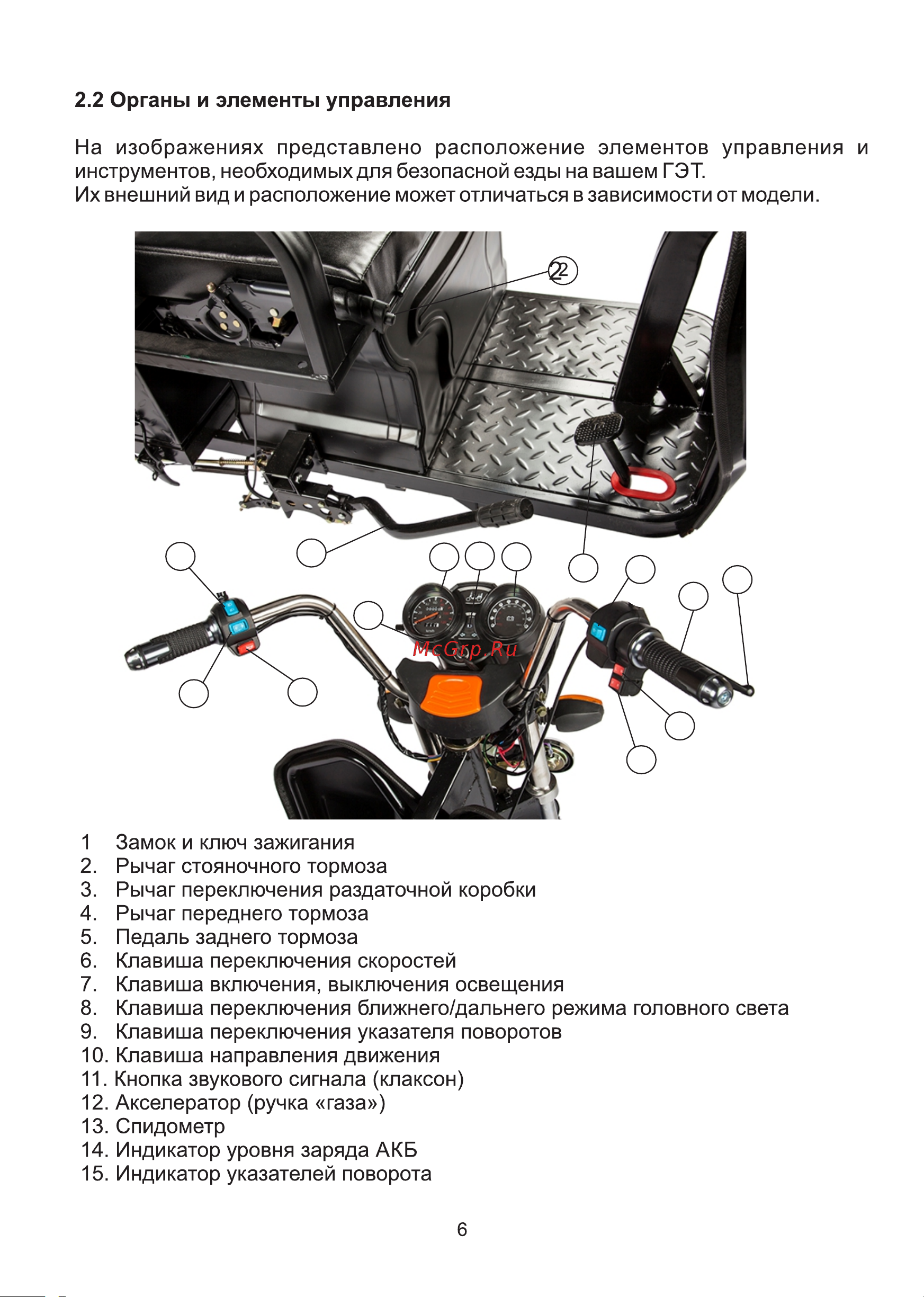 Rutrike Экипаж Люкс 022667-2372 Инструкция к Rutrike Атлант 2000 021347-1970 онлайн [7/48] 851708