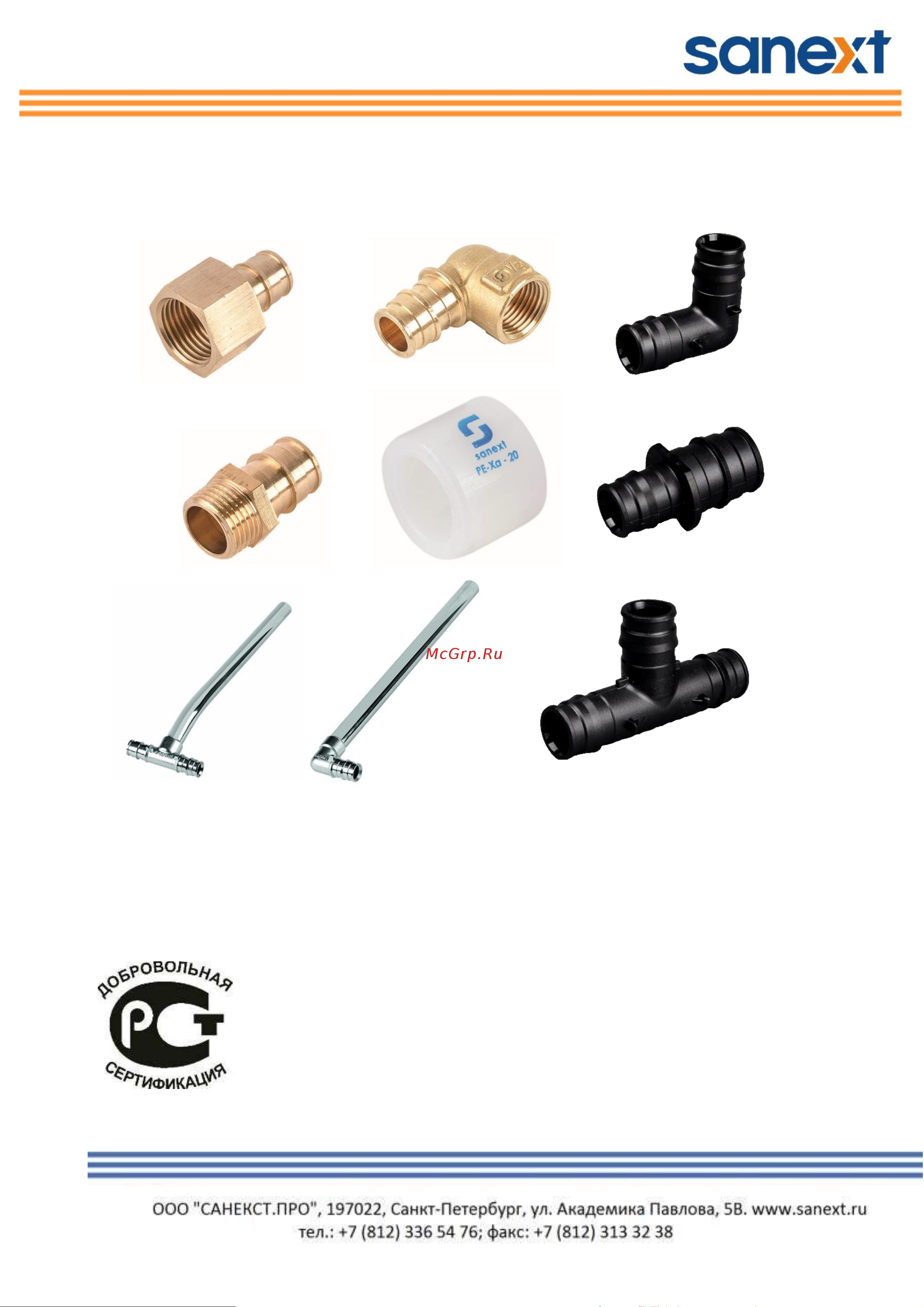 SANEXT PPSU 32x25x32 Lite 46473 паспорт онлайн