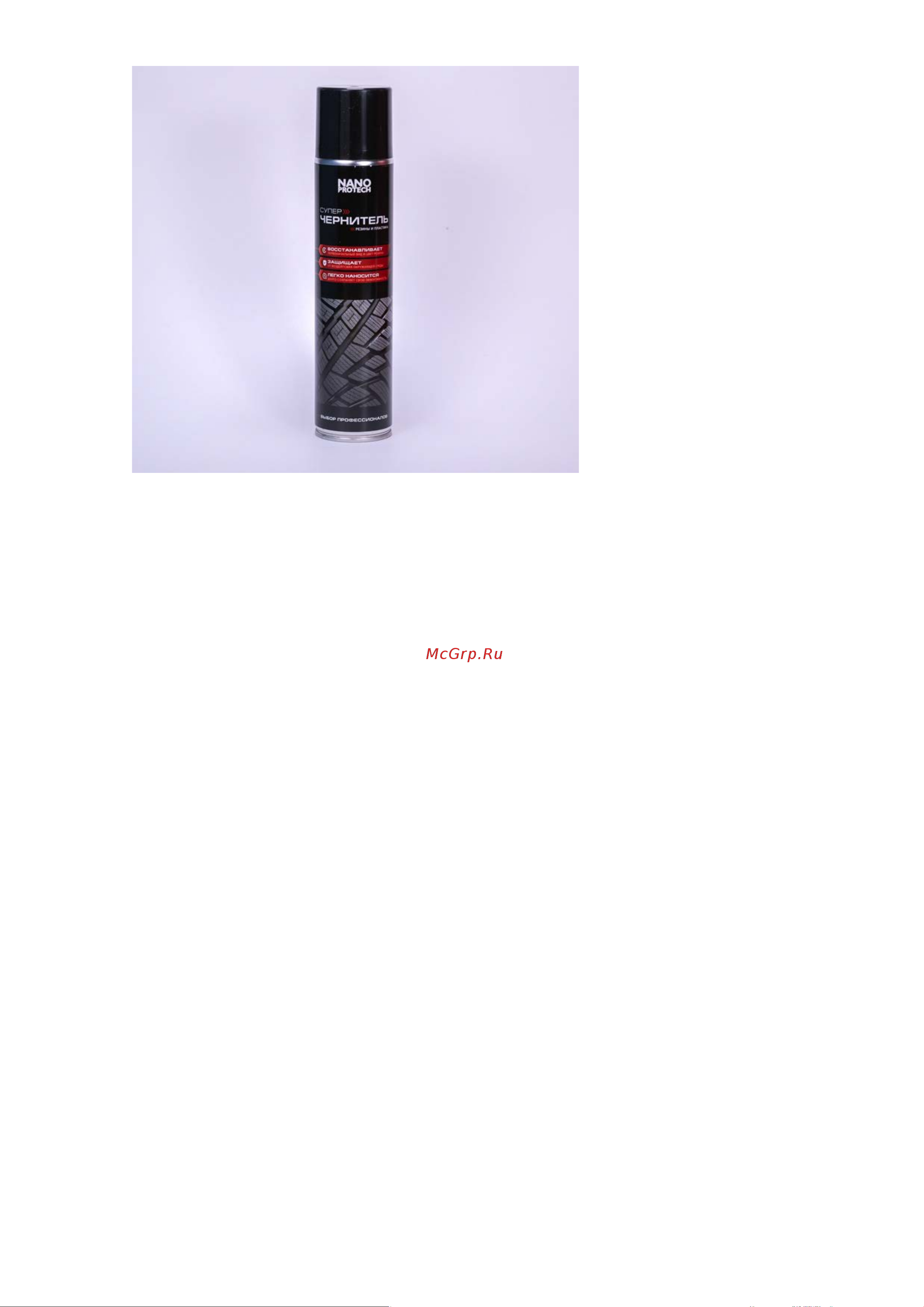 Nanoprotech 400 мл NPBW0041 NANOPROTECH Чернитель резины 400 мл NPBW0041 онлайн