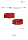 Экопласт NR040 D40мм 80040 Технический паспорт