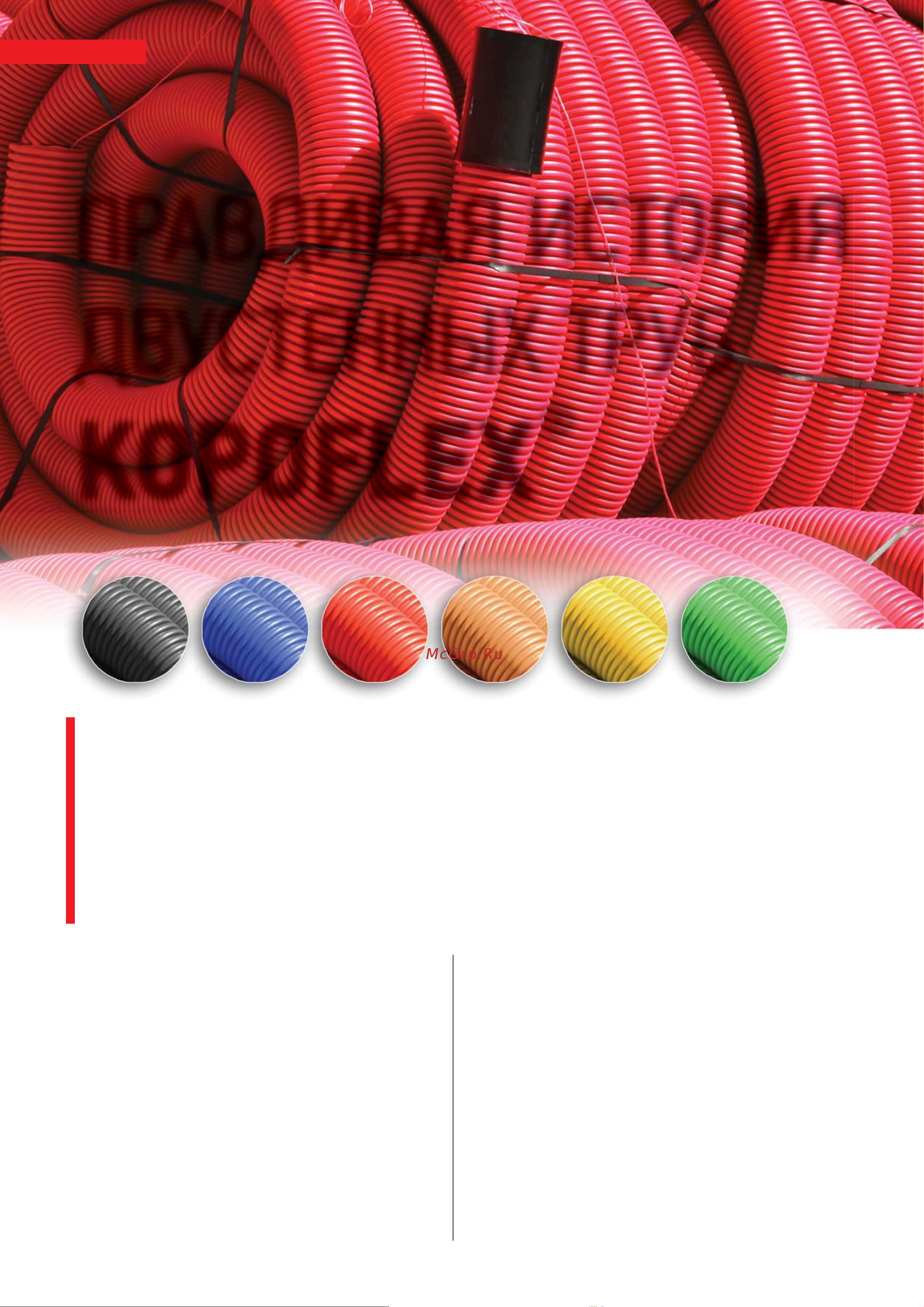 KOPOS красная с протяжкой и соединительной муфтой D=40мм КОПОФЛЕКС КФ 09040 (BA), в бухте 50 м КФ 09040_BA статья история труб Копос онлайн