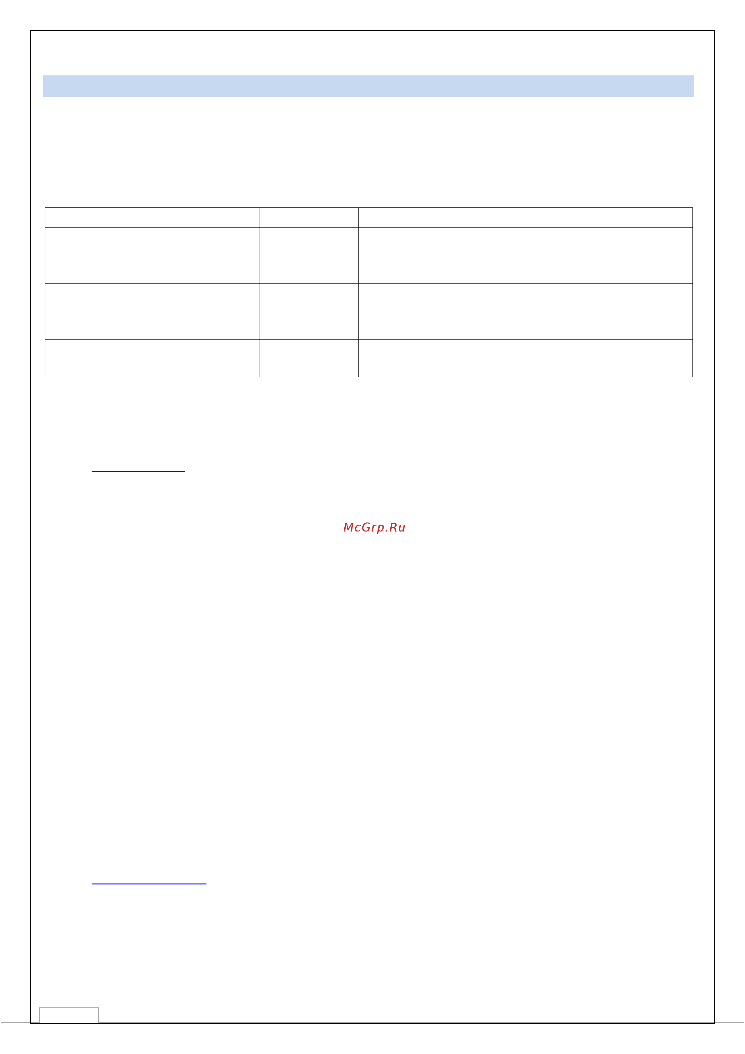 STOUT PEX-a 16х2,0 бухта 200 м, красная SPX-0002-001620 Инструкция онлайн [11/11] 851884
