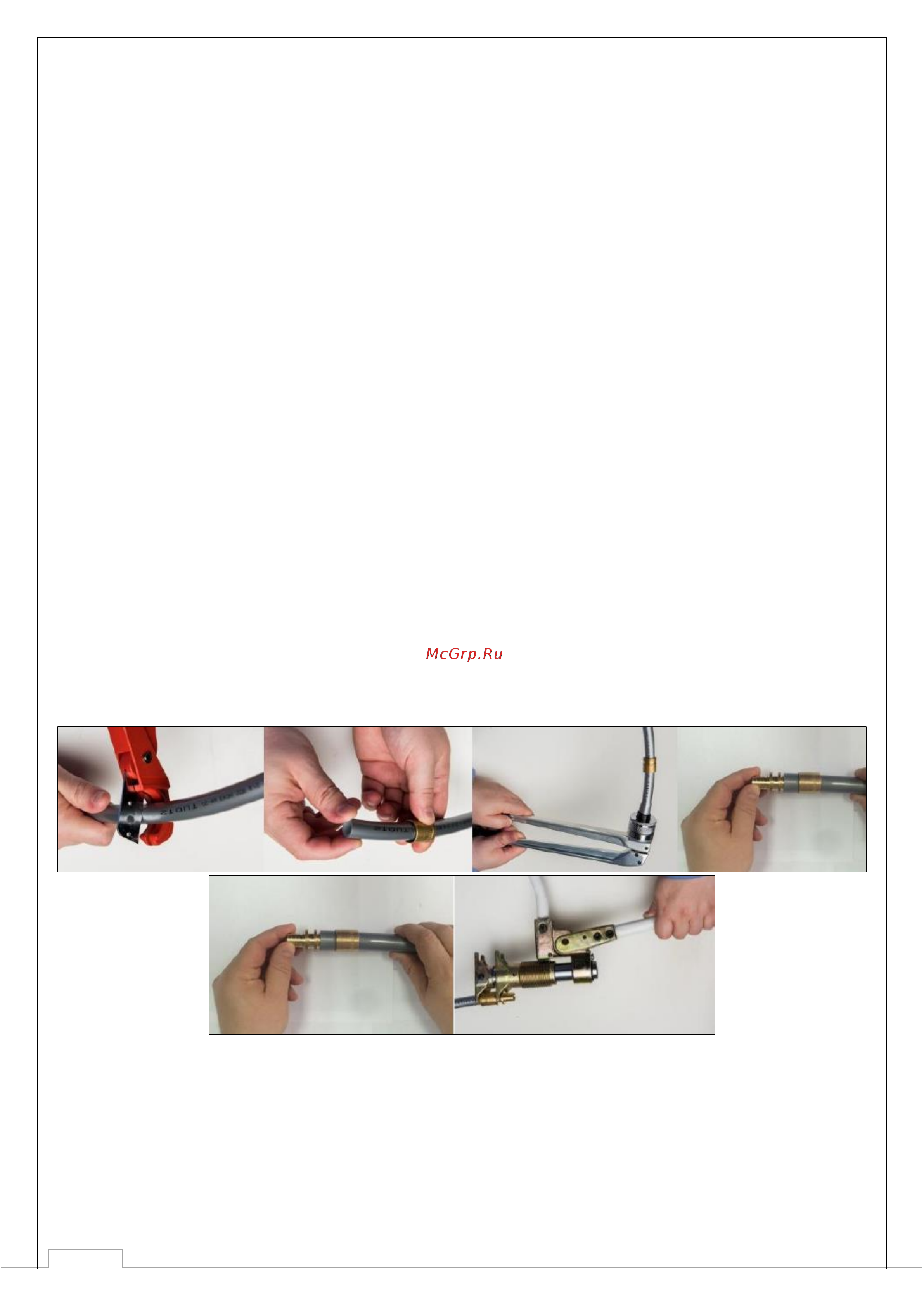 STOUT PEX-a 16х2,0 бухта 200 м, красная SPX-0002-001620 Инструкция онлайн [7/11] 851884