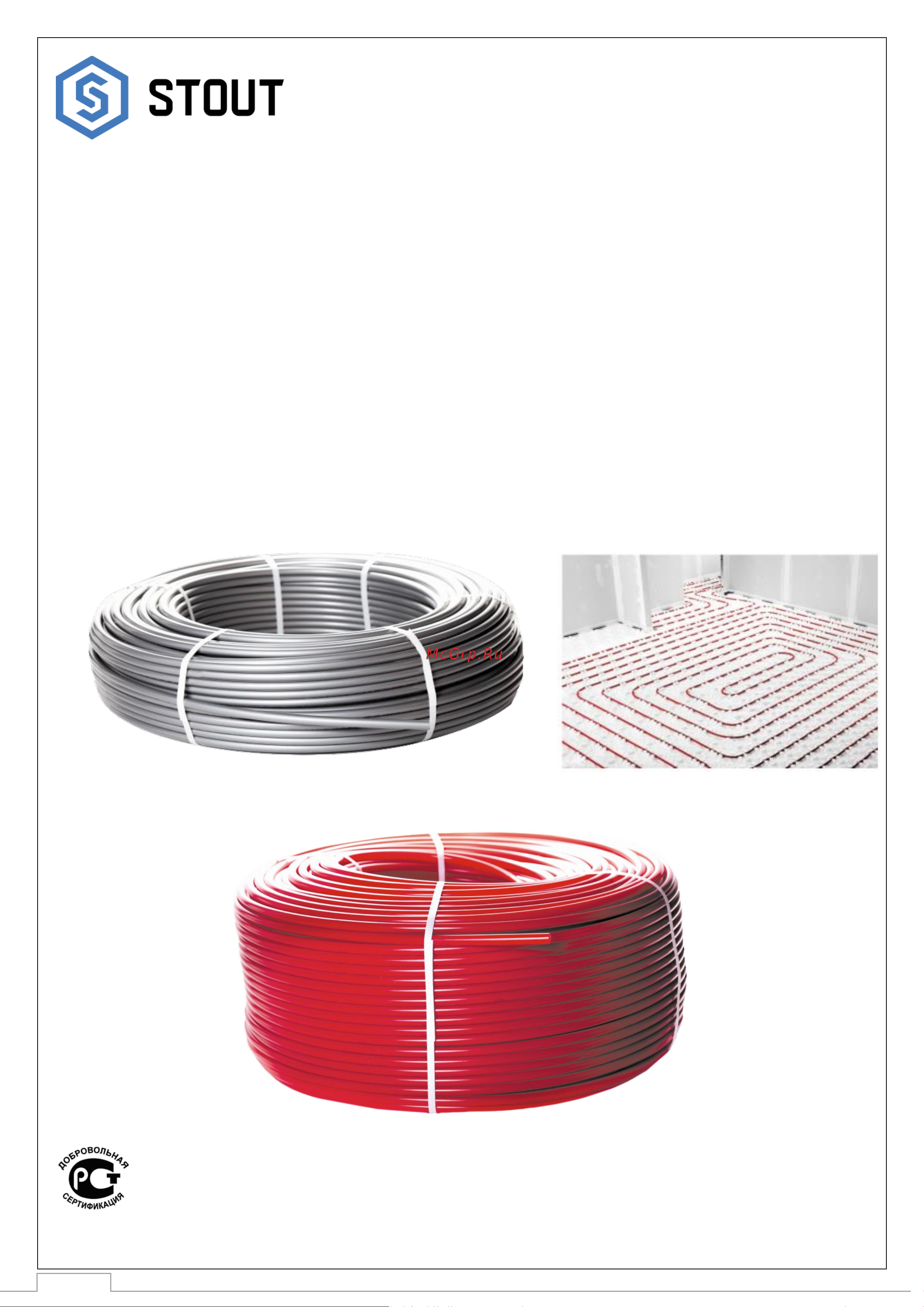 STOUT PEX-a 25х3,5 бухта 50 м серая SPX-0001-002535 Технический паспорт онлайн
