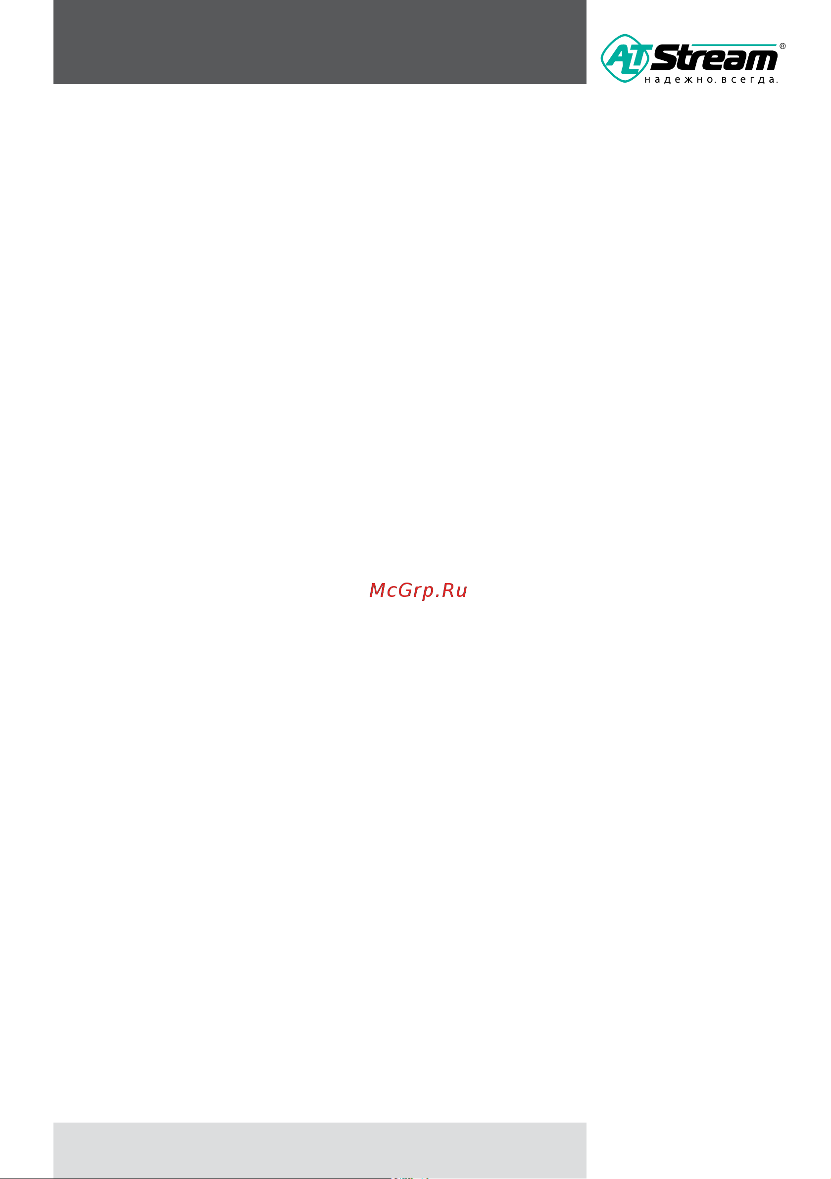 Altstream 16x2.2 мм,  SDR7,4 бухта 200 м, серая 034020308 Инструкция к Altstream PERT/EVOH/PERT R-ALT 034020308 онлайн [5/8] 851891