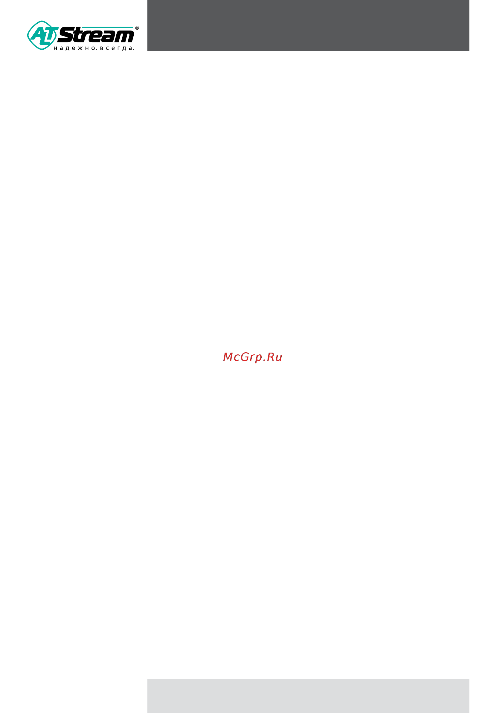Altstream 16x2.2 мм,  SDR7,4 бухта 200 м, серая 034020308 Инструкция к Altstream PERT/EVOH/PERT R-ALT 034020308 онлайн [6/8] 851891