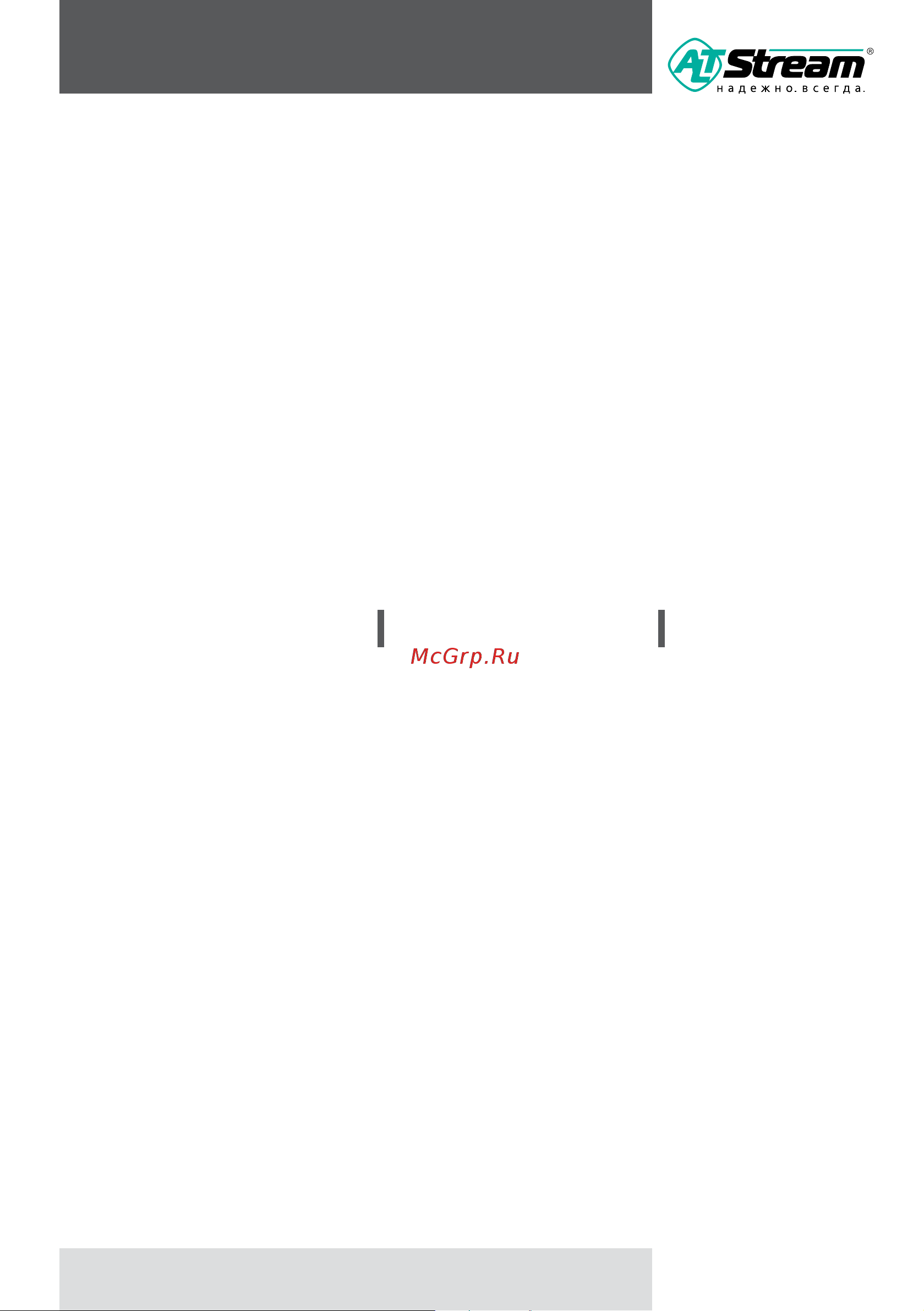 Altstream 16x2.2 мм,  SDR7,4 бухта 200 м, серая 034020308 Инструкция к Altstream PERT/EVOH/PERT R-ALT 034020308 онлайн [7/8] 851891