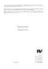 FV-Plast Stabioxy 106432 Паспорт